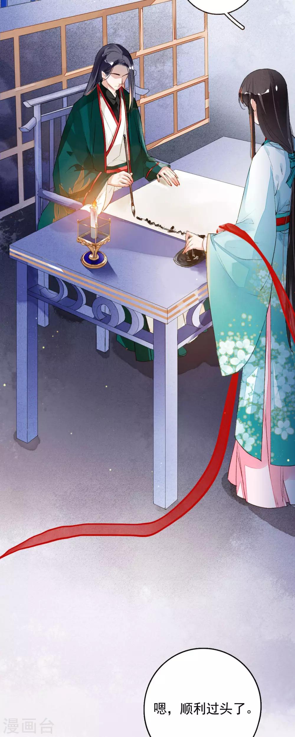 九州天空城之凤凰阵韩漫全集-第61话 间隙无删减无遮挡章节图片 