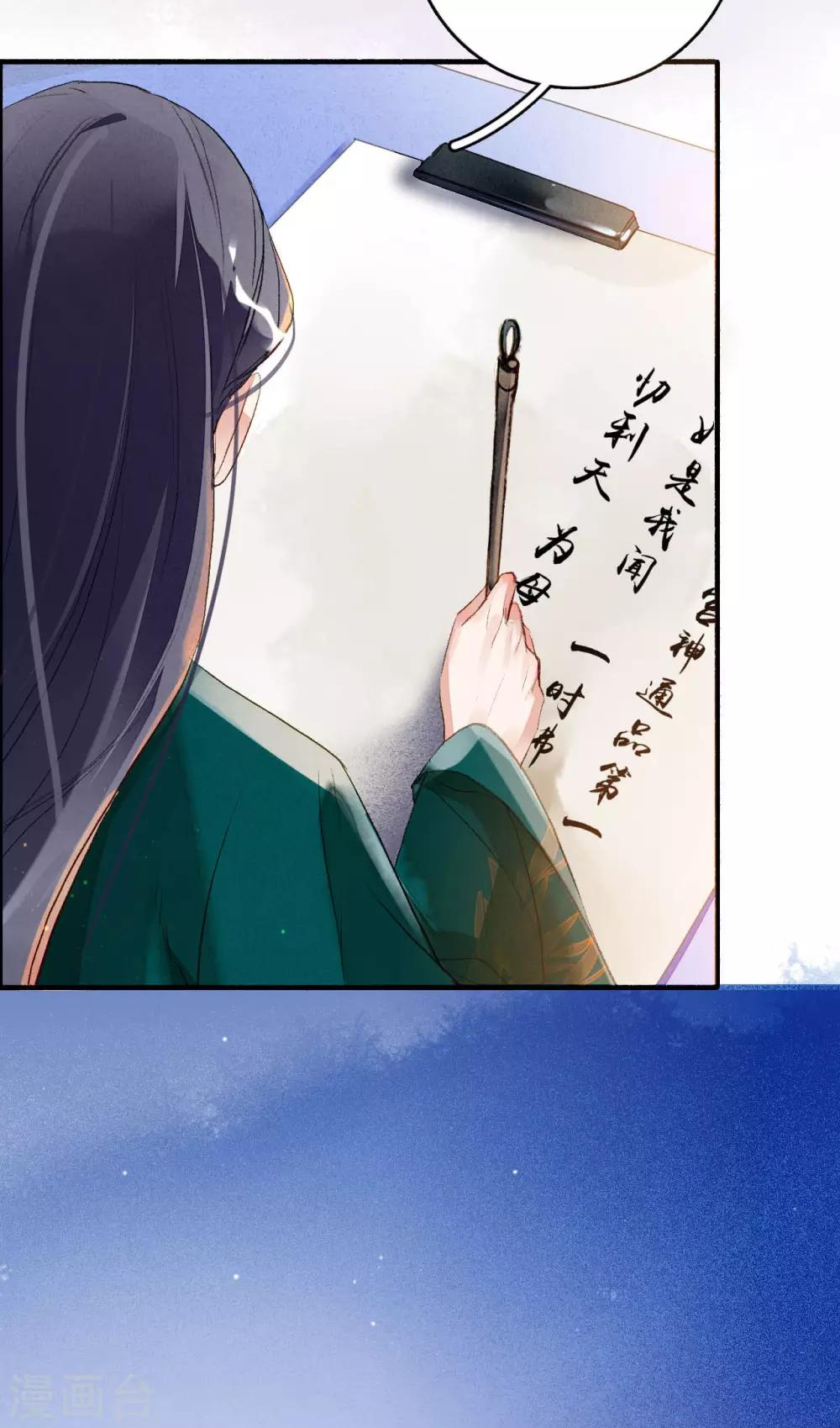 九州天空城之凤凰阵韩漫全集-第61话 间隙无删减无遮挡章节图片 