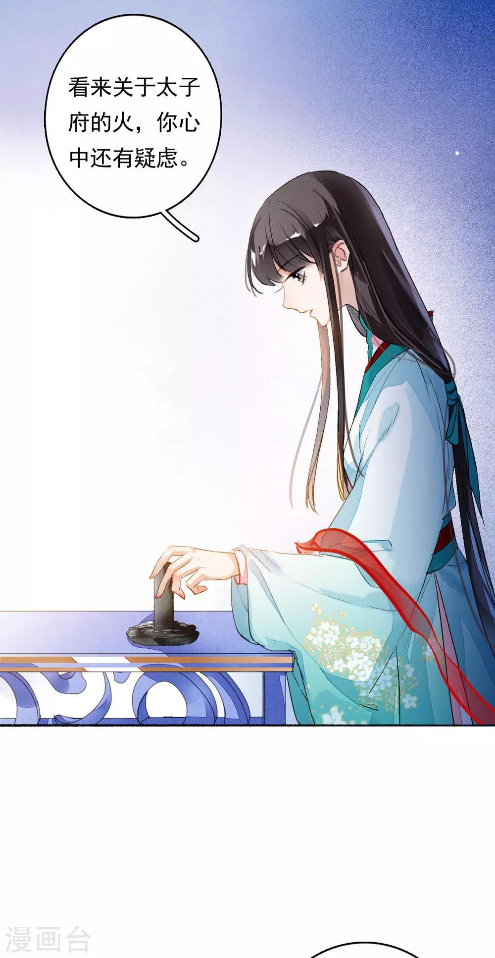 九州天空城之凤凰阵韩漫全集-第61话 间隙无删减无遮挡章节图片 