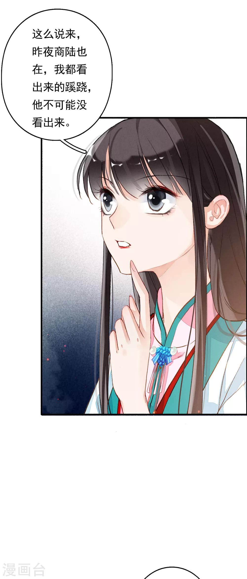 九州天空城之凤凰阵韩漫全集-第61话 间隙无删减无遮挡章节图片 