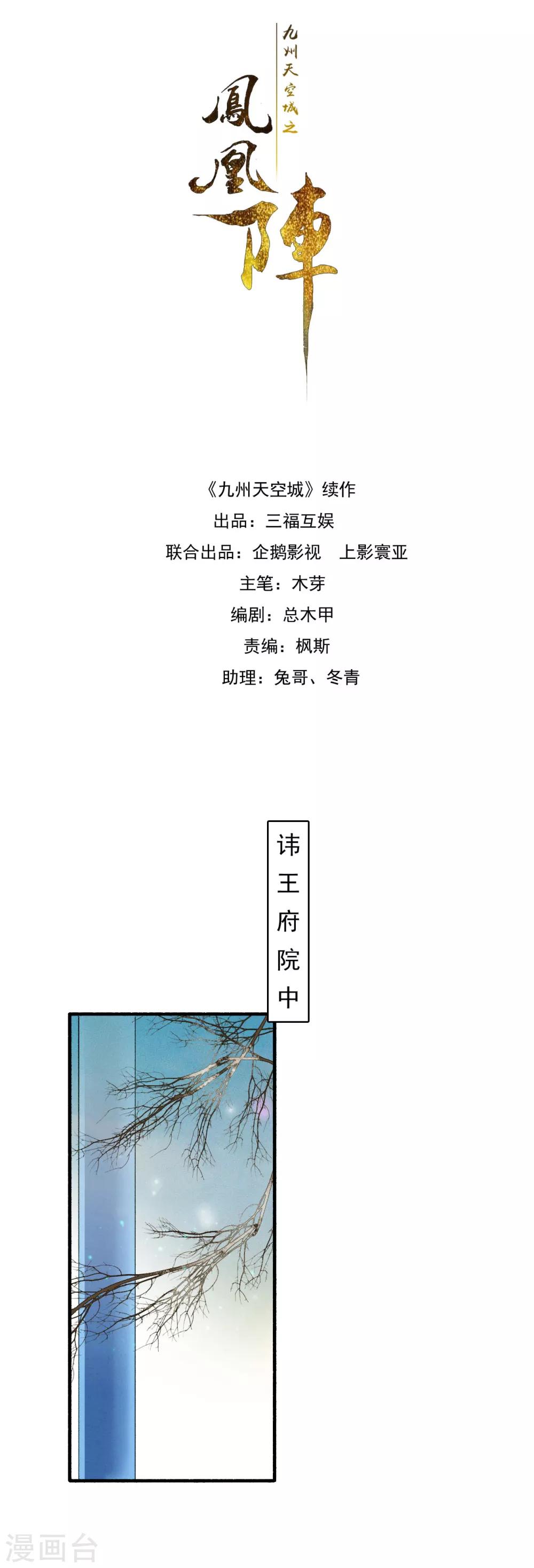 九州天空城之凤凰阵韩漫全集-第62话 五文一卦你买不了吃亏无删减无遮挡章节图片 