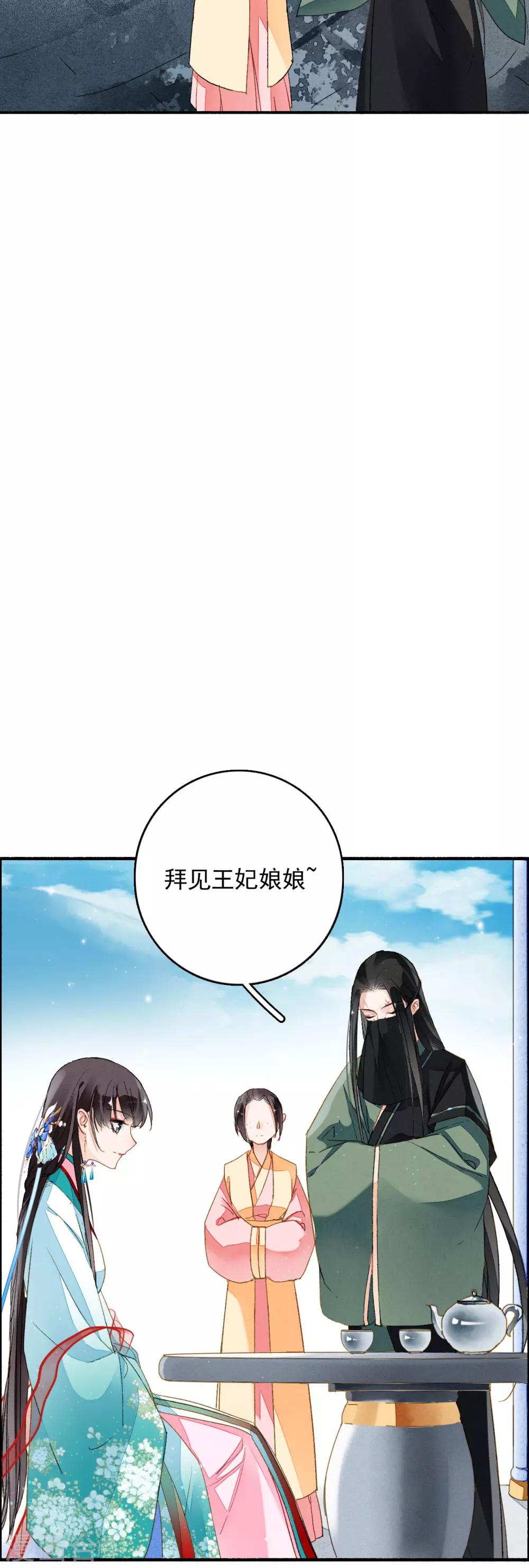 九州天空城之凤凰阵韩漫全集-第62话 五文一卦你买不了吃亏无删减无遮挡章节图片 