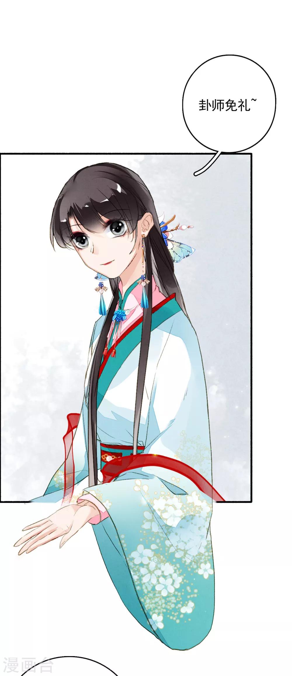 九州天空城之凤凰阵韩漫全集-第62话 五文一卦你买不了吃亏无删减无遮挡章节图片 