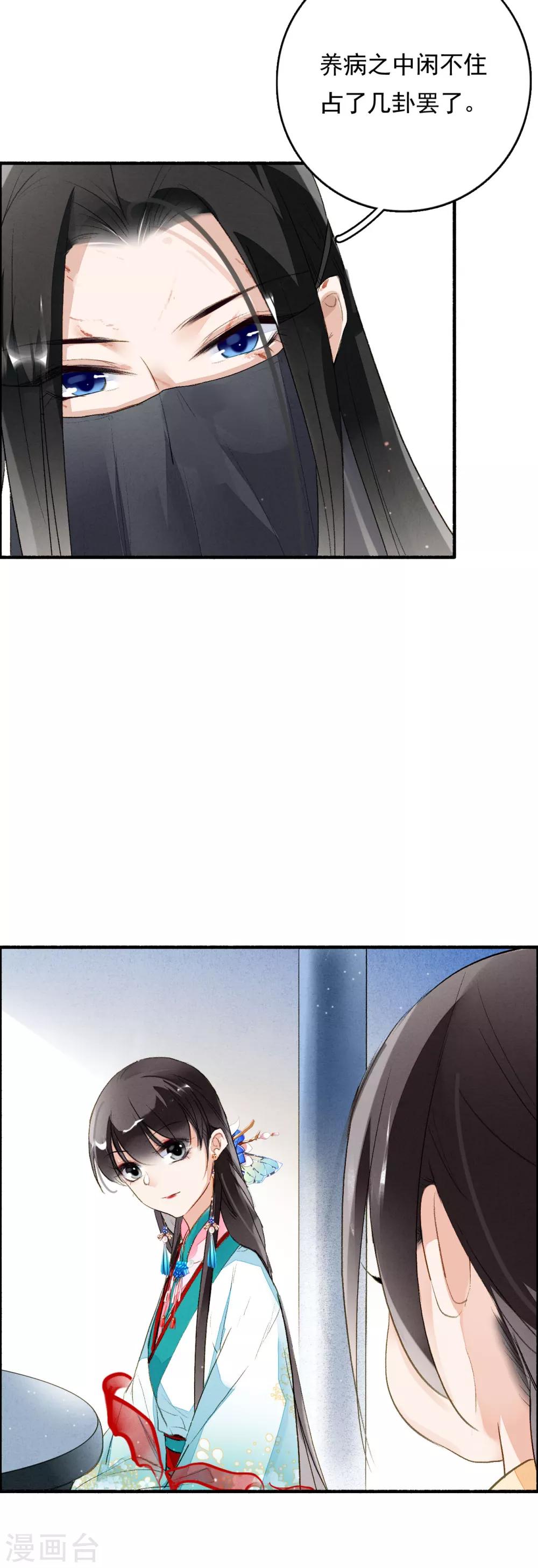 九州天空城之凤凰阵韩漫全集-第62话 五文一卦你买不了吃亏无删减无遮挡章节图片 