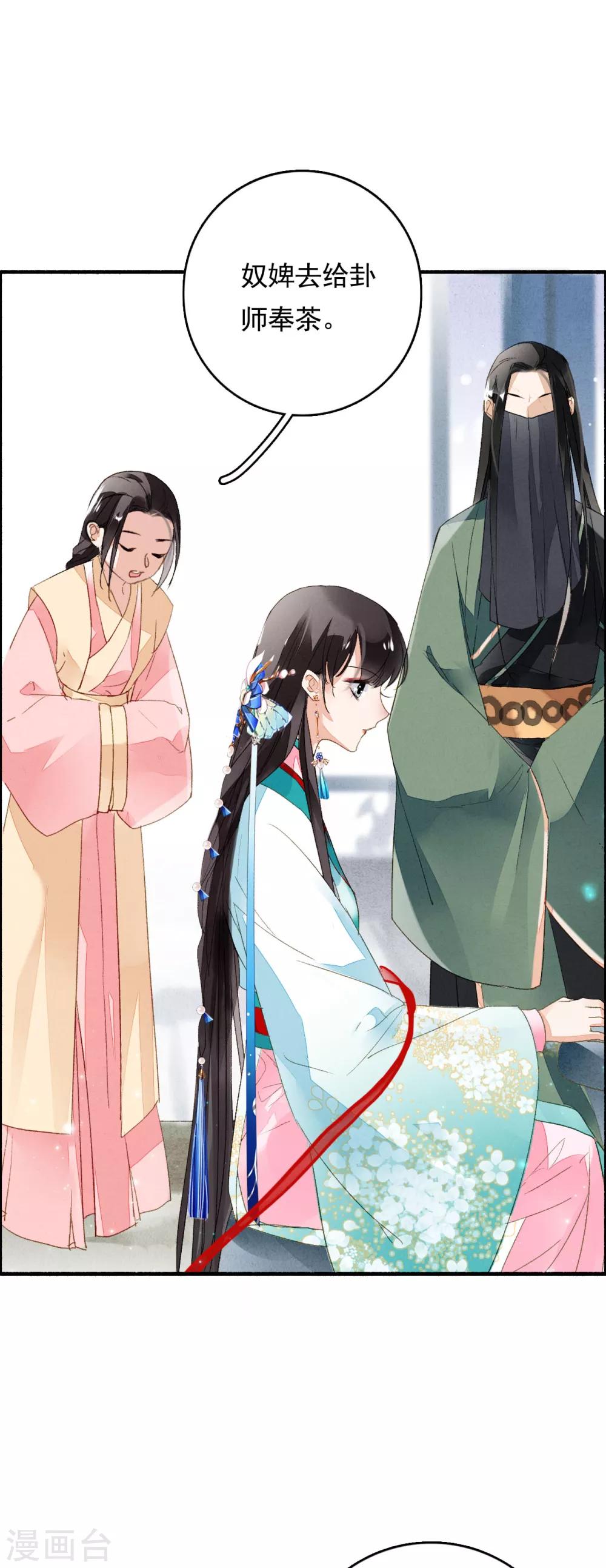 九州天空城之凤凰阵韩漫全集-第62话 五文一卦你买不了吃亏无删减无遮挡章节图片 