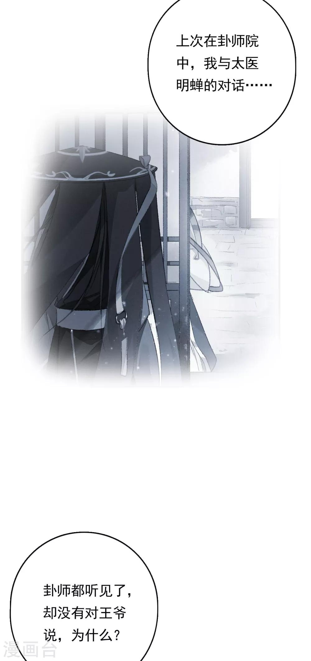 九州天空城之凤凰阵韩漫全集-第62话 五文一卦你买不了吃亏无删减无遮挡章节图片 