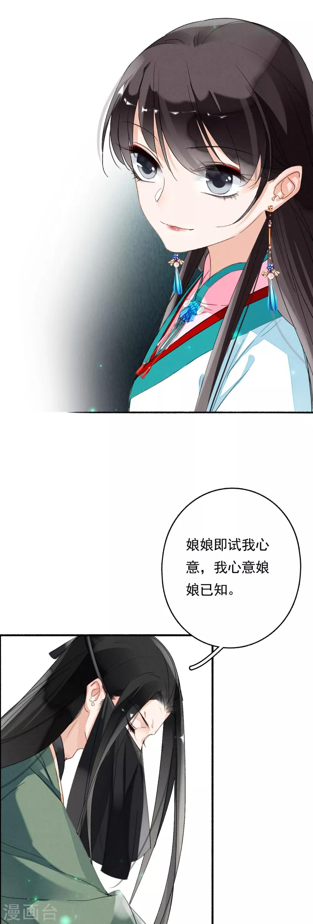九州天空城之凤凰阵韩漫全集-第62话 五文一卦你买不了吃亏无删减无遮挡章节图片 