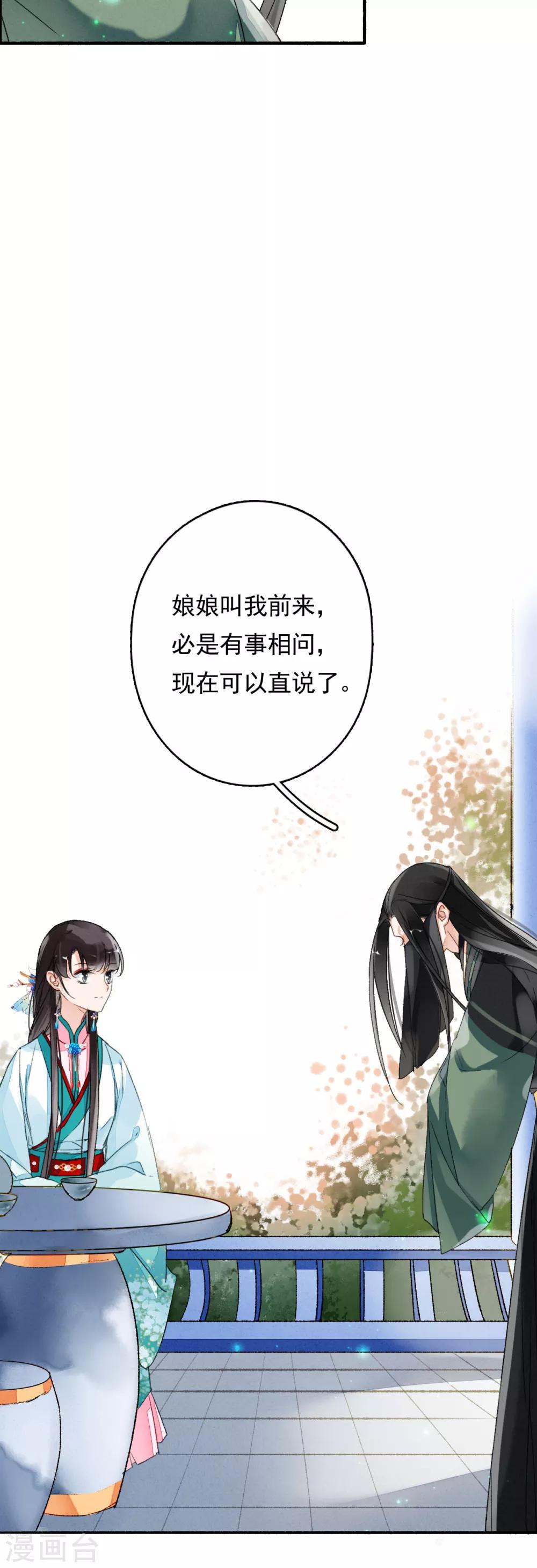 九州天空城之凤凰阵韩漫全集-第62话 五文一卦你买不了吃亏无删减无遮挡章节图片 