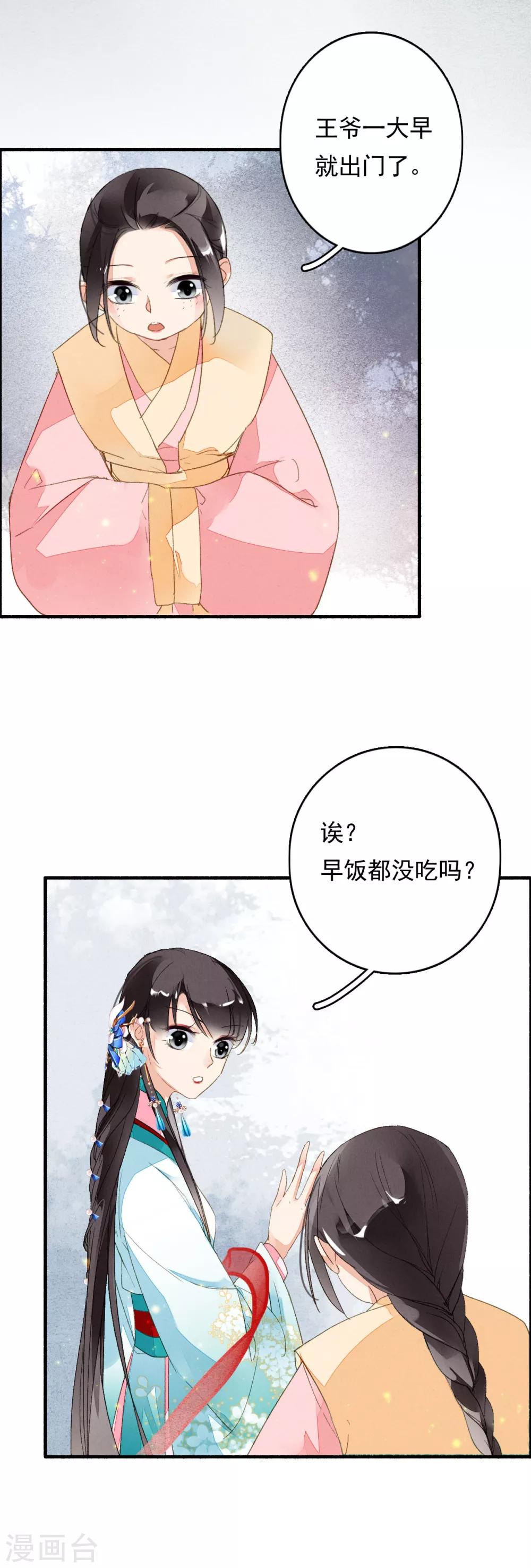 九州天空城之凤凰阵韩漫全集-第62话 五文一卦你买不了吃亏无删减无遮挡章节图片 