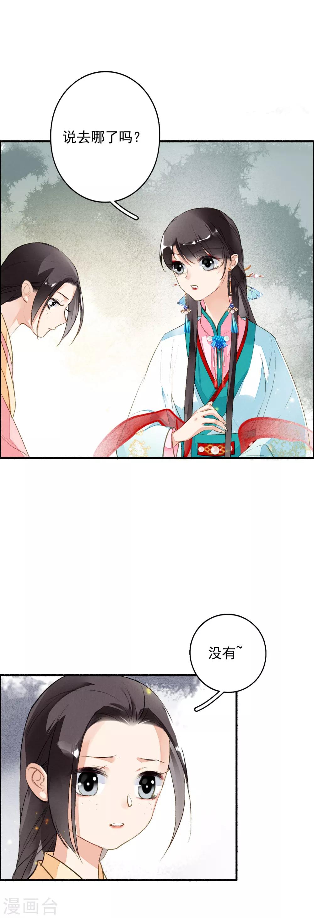 九州天空城之凤凰阵韩漫全集-第62话 五文一卦你买不了吃亏无删减无遮挡章节图片 