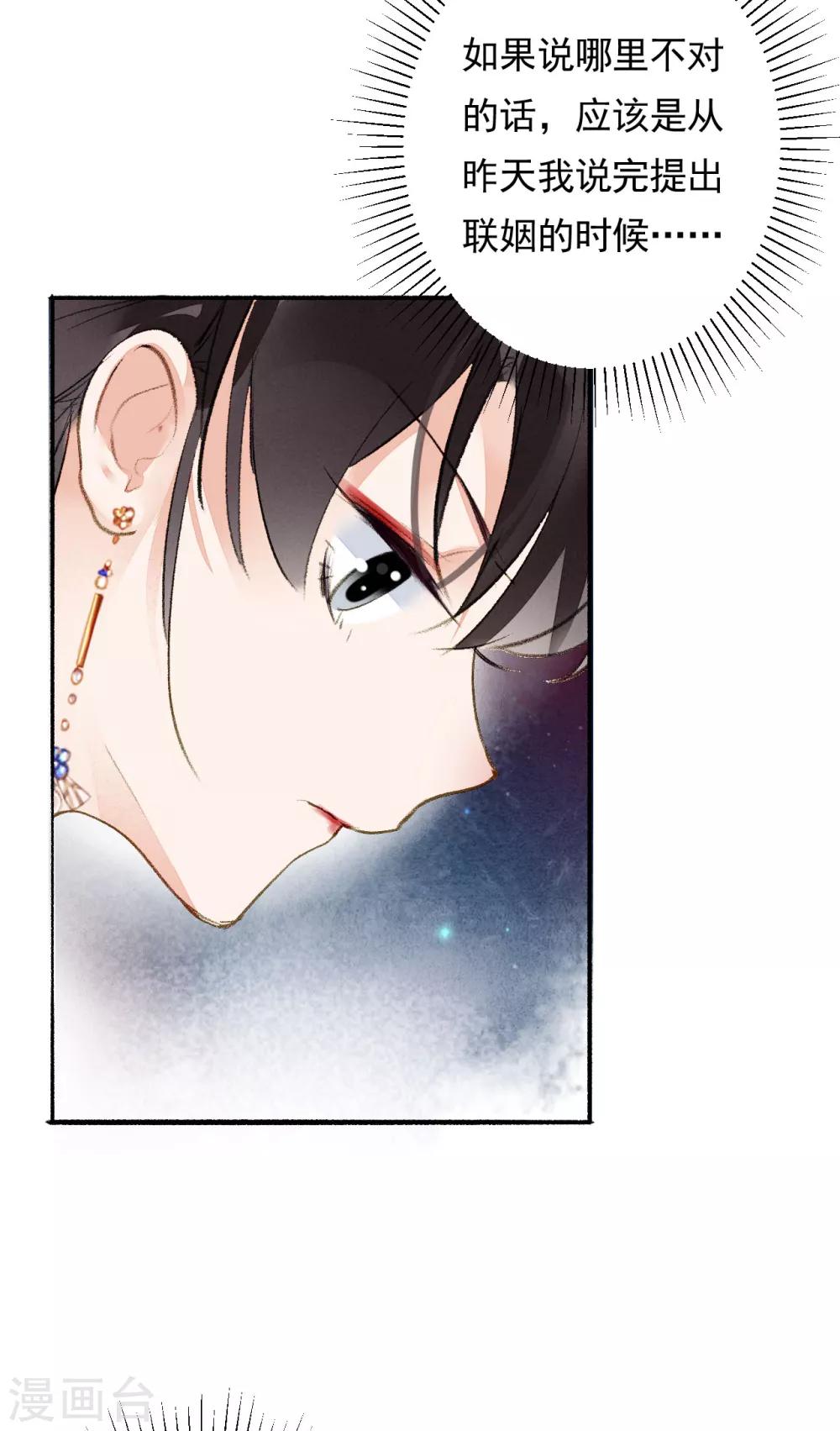 九州天空城之凤凰阵韩漫全集-第62话 五文一卦你买不了吃亏无删减无遮挡章节图片 