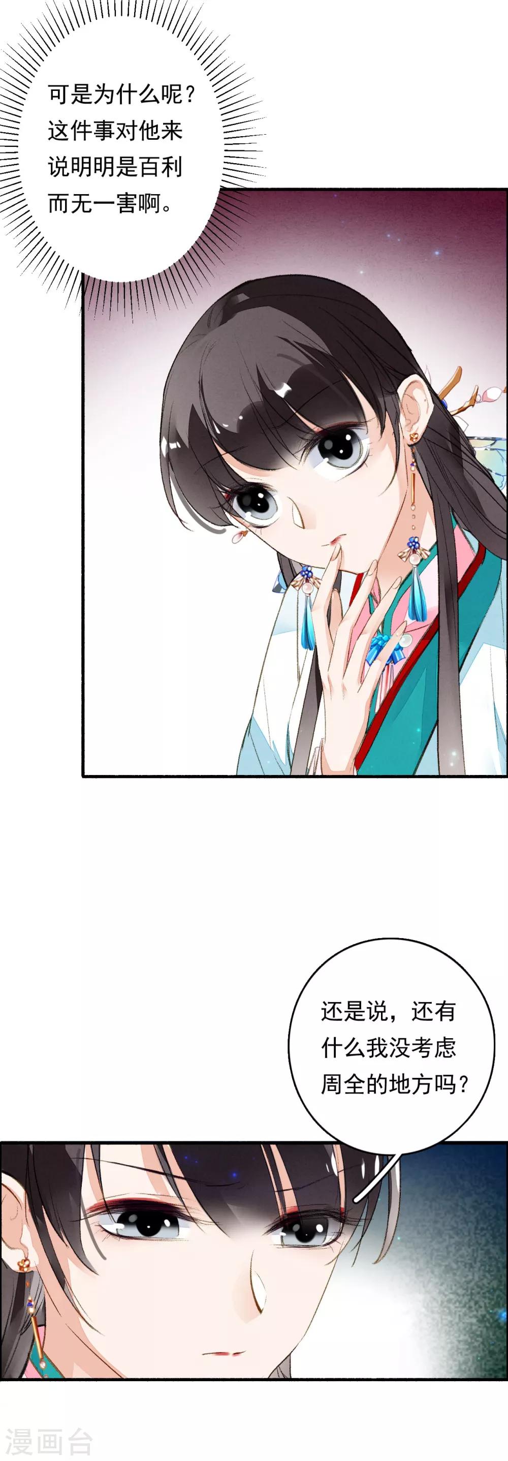 九州天空城之凤凰阵韩漫全集-第62话 五文一卦你买不了吃亏无删减无遮挡章节图片 
