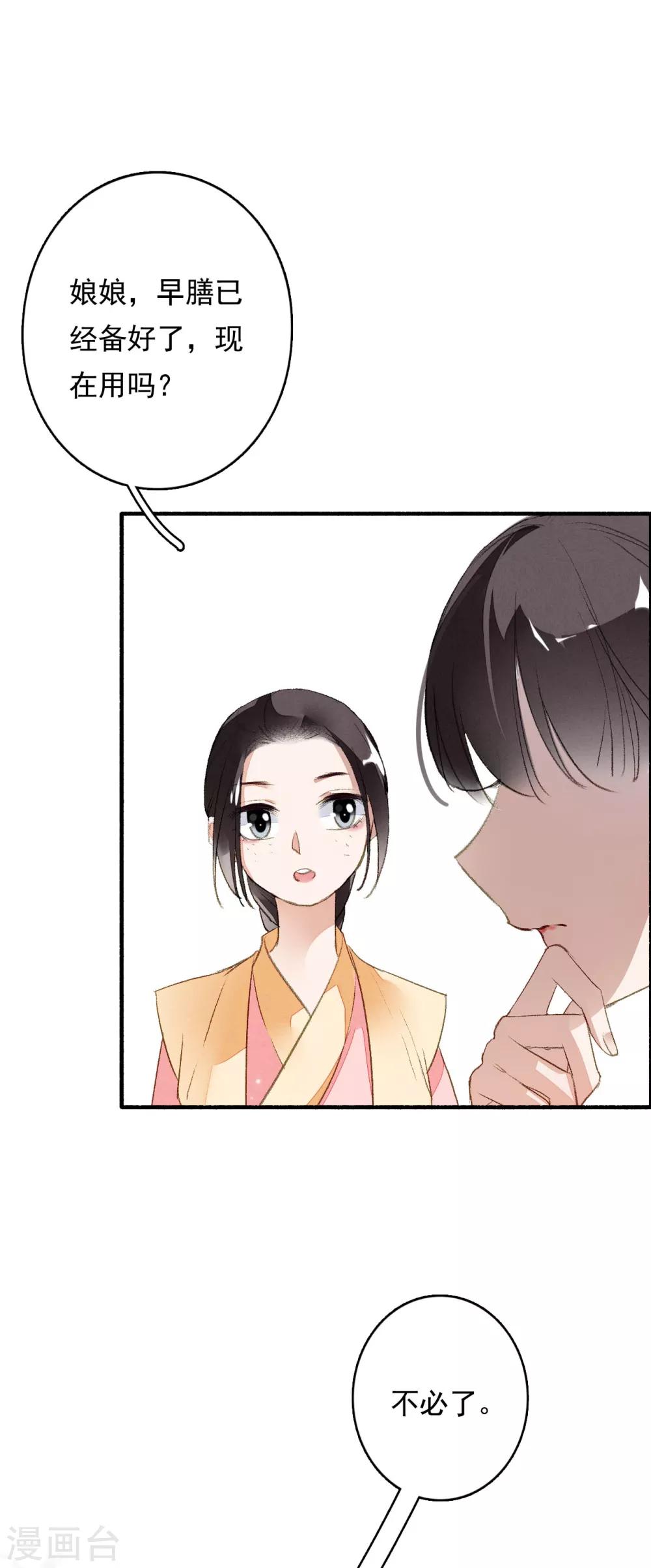 九州天空城之凤凰阵韩漫全集-第62话 五文一卦你买不了吃亏无删减无遮挡章节图片 