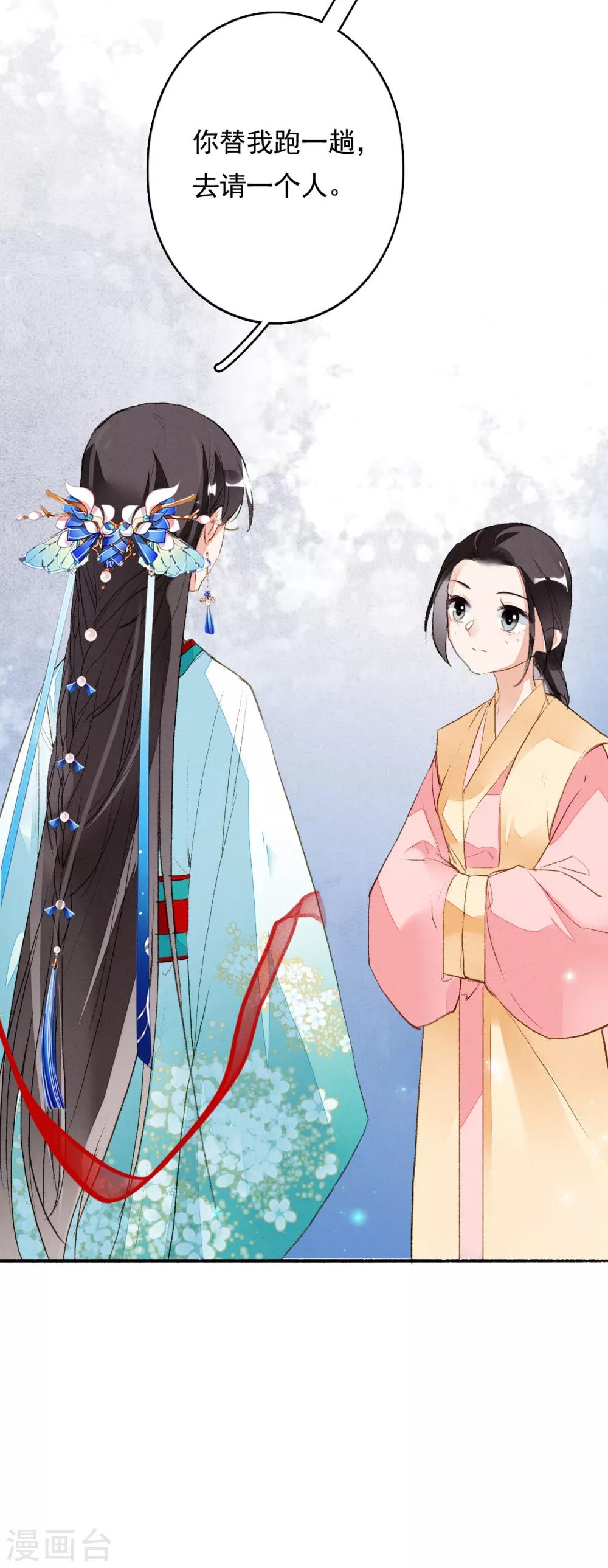 九州天空城之凤凰阵韩漫全集-第62话 五文一卦你买不了吃亏无删减无遮挡章节图片 