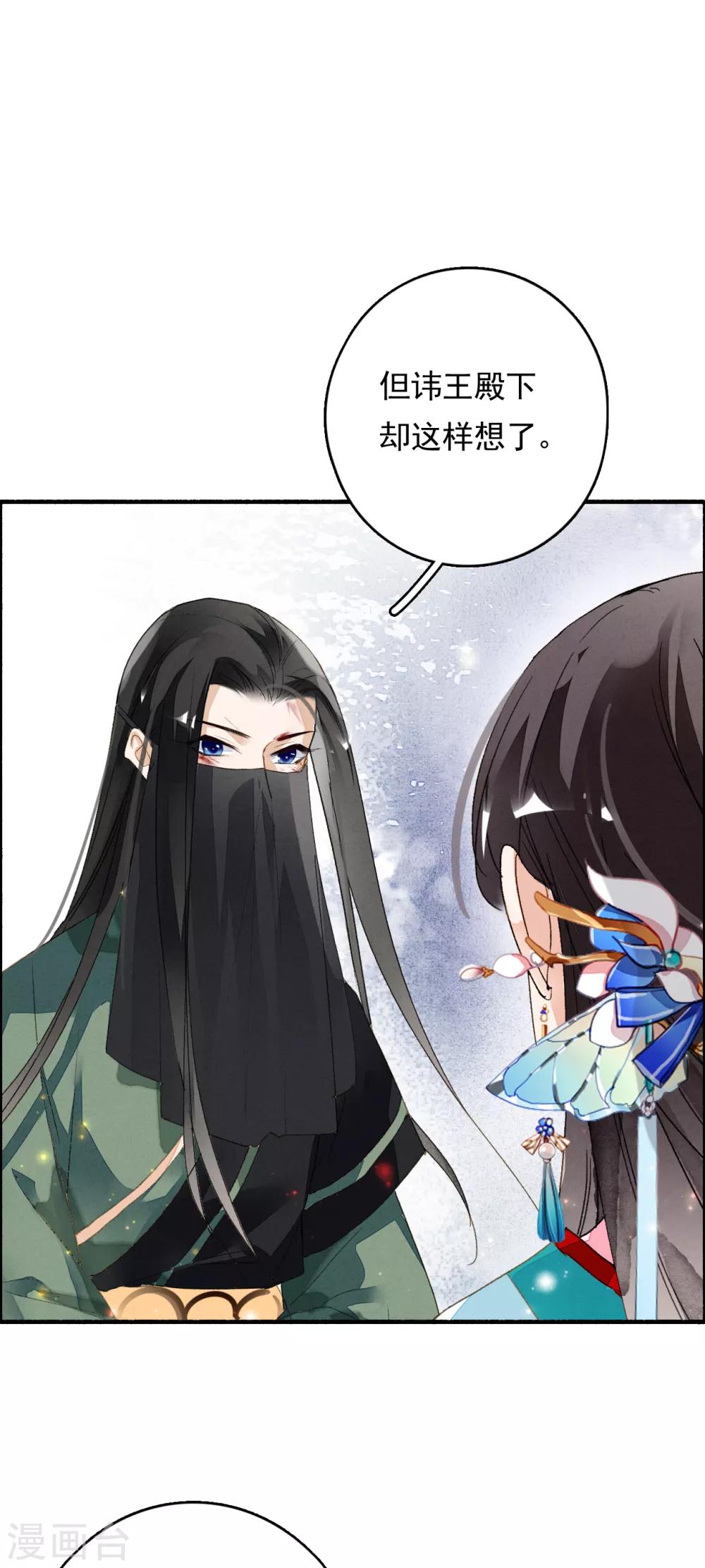 九州天空城之凤凰阵韩漫全集-第63话 这一卦便宜你了无删减无遮挡章节图片 