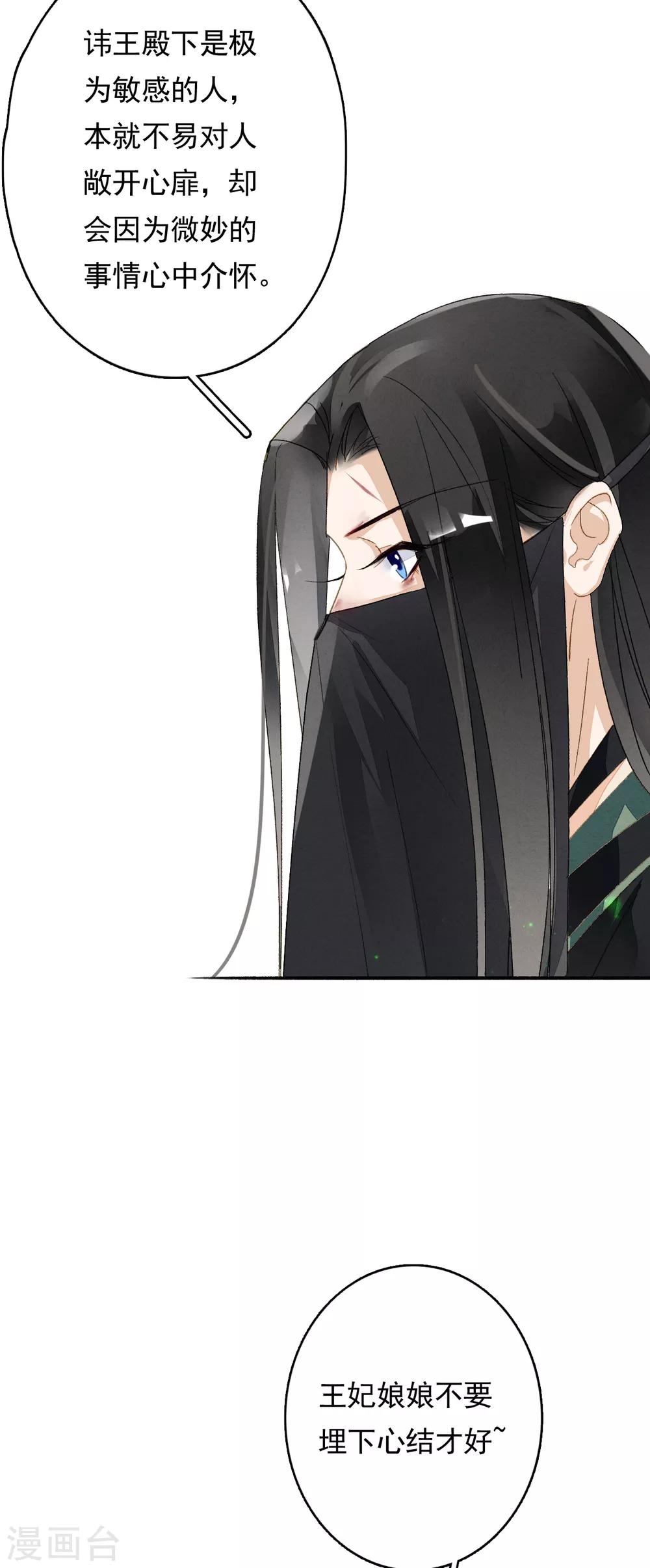 九州天空城之凤凰阵韩漫全集-第63话 这一卦便宜你了无删减无遮挡章节图片 