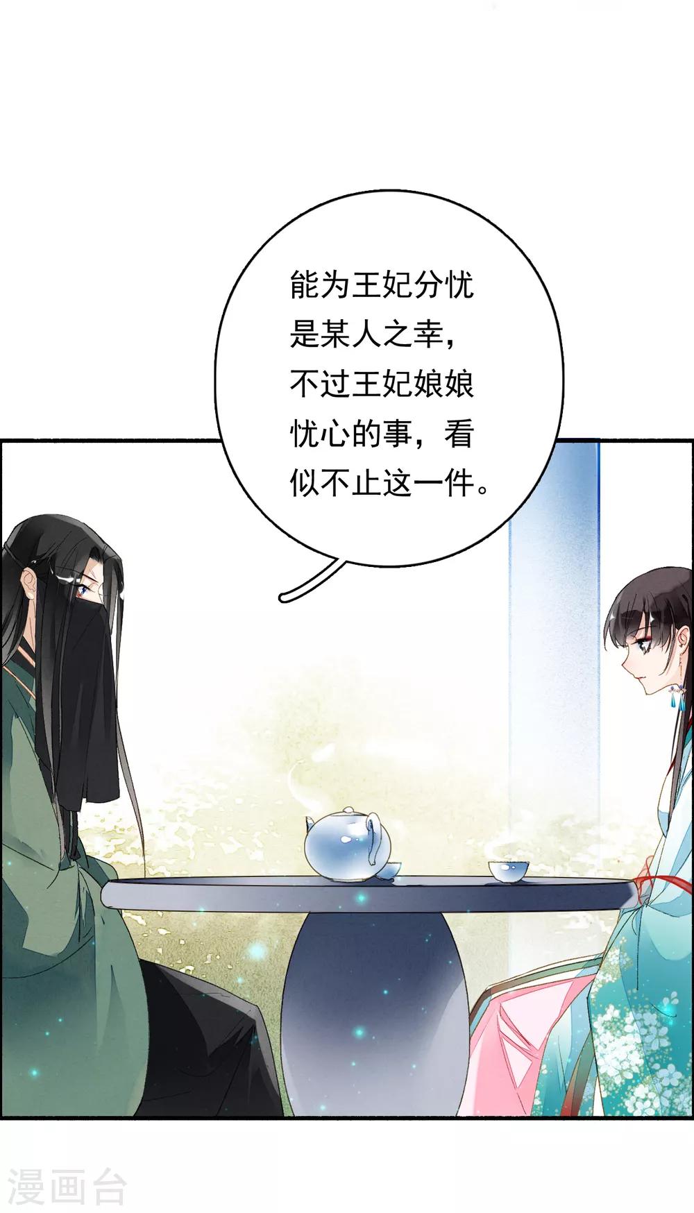 九州天空城之凤凰阵韩漫全集-第63话 这一卦便宜你了无删减无遮挡章节图片 