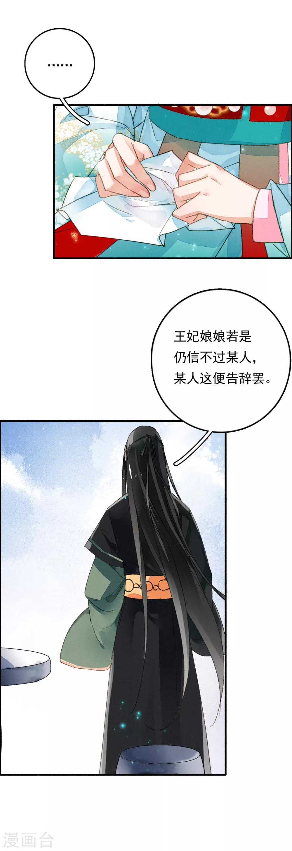 九州天空城之凤凰阵韩漫全集-第63话 这一卦便宜你了无删减无遮挡章节图片 