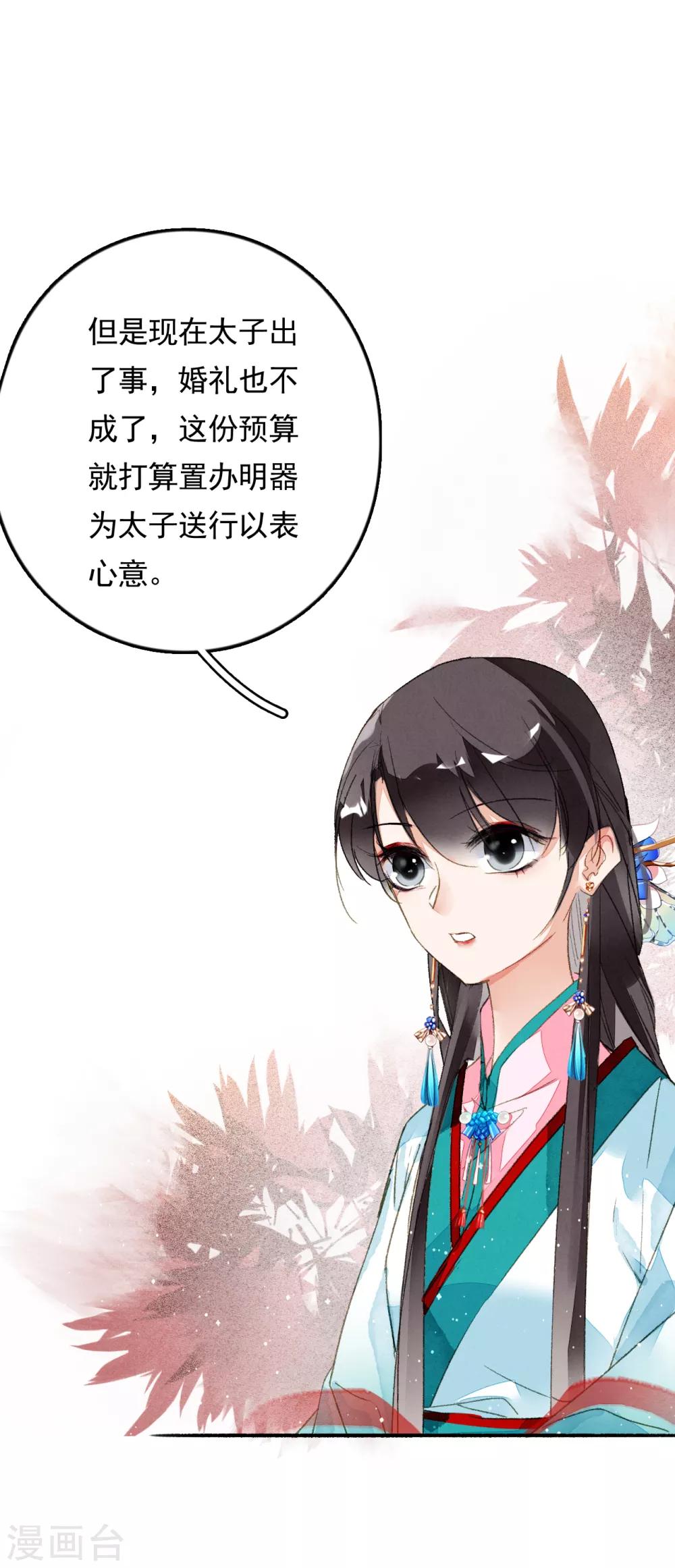 九州天空城之凤凰阵韩漫全集-第63话 这一卦便宜你了无删减无遮挡章节图片 