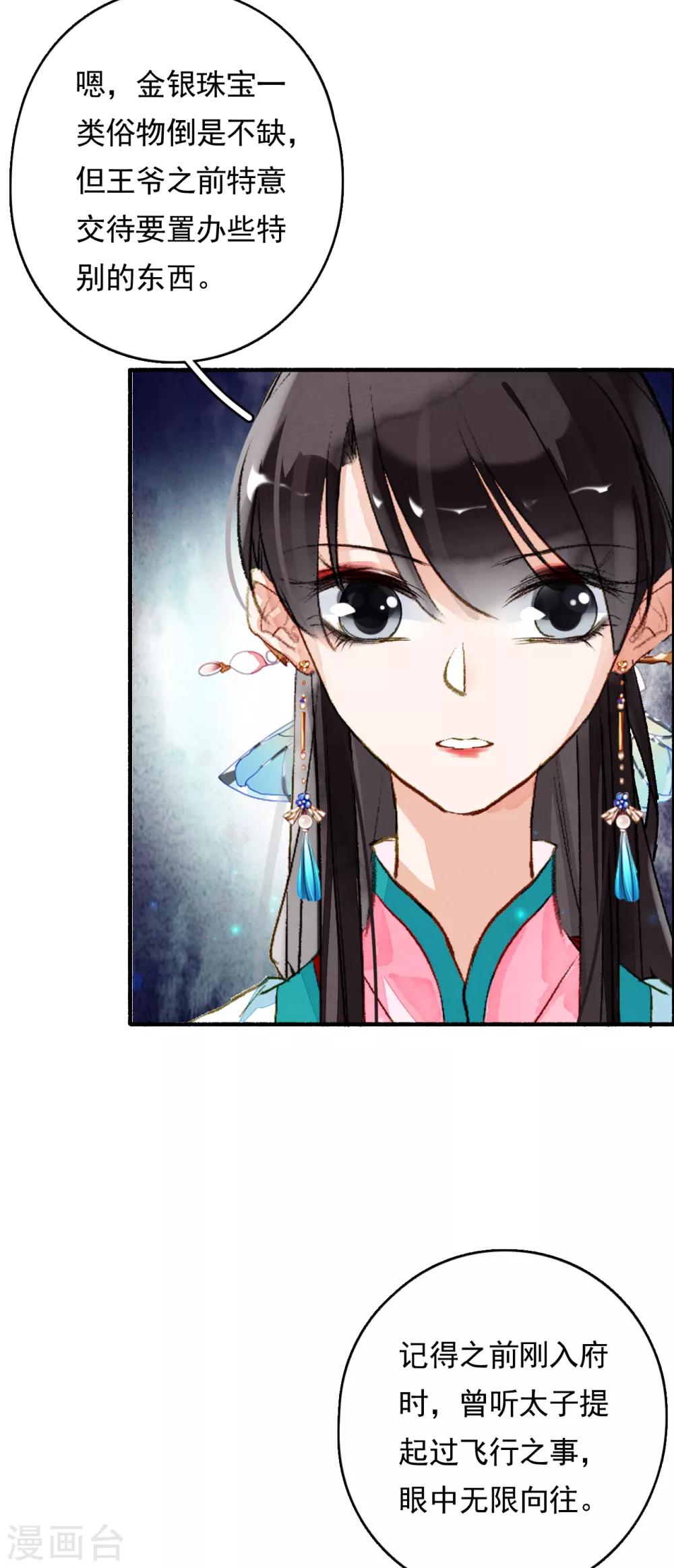 九州天空城之凤凰阵韩漫全集-第63话 这一卦便宜你了无删减无遮挡章节图片 