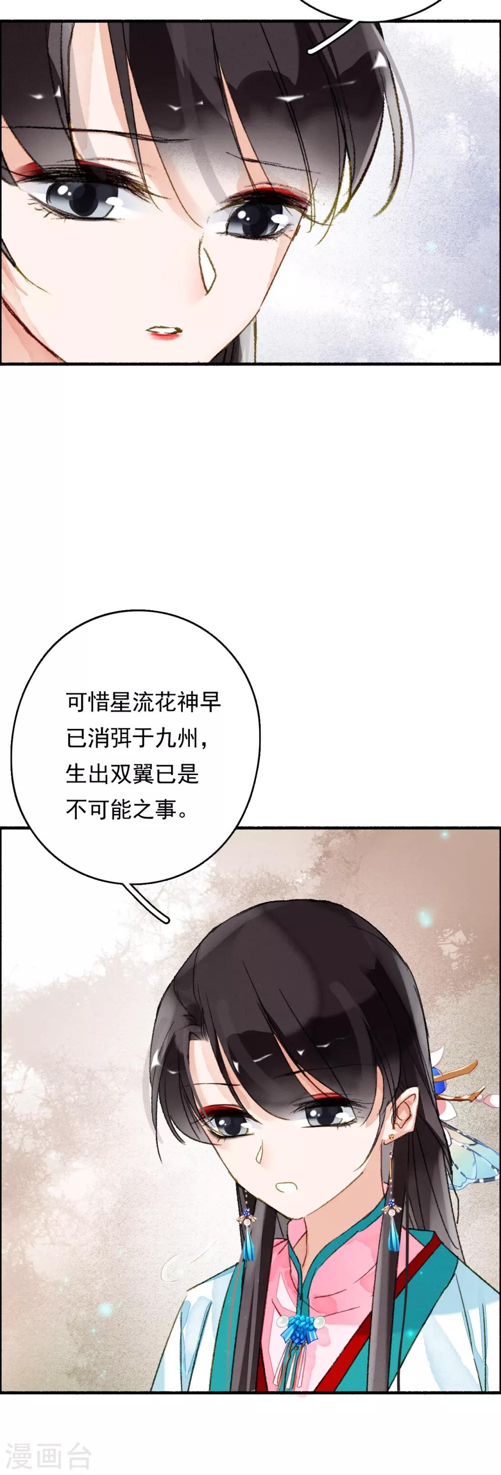 九州天空城之凤凰阵韩漫全集-第63话 这一卦便宜你了无删减无遮挡章节图片 