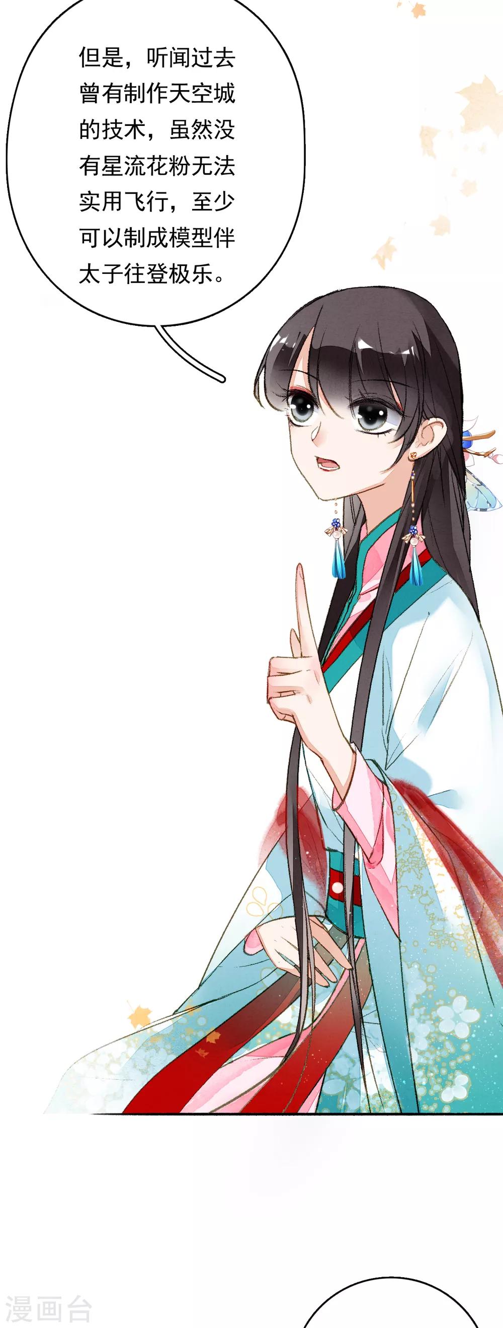 九州天空城之凤凰阵韩漫全集-第63话 这一卦便宜你了无删减无遮挡章节图片 