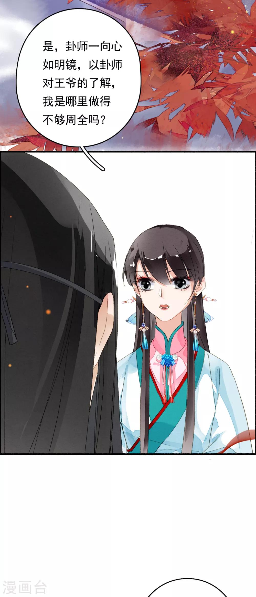 九州天空城之凤凰阵韩漫全集-第63话 这一卦便宜你了无删减无遮挡章节图片 