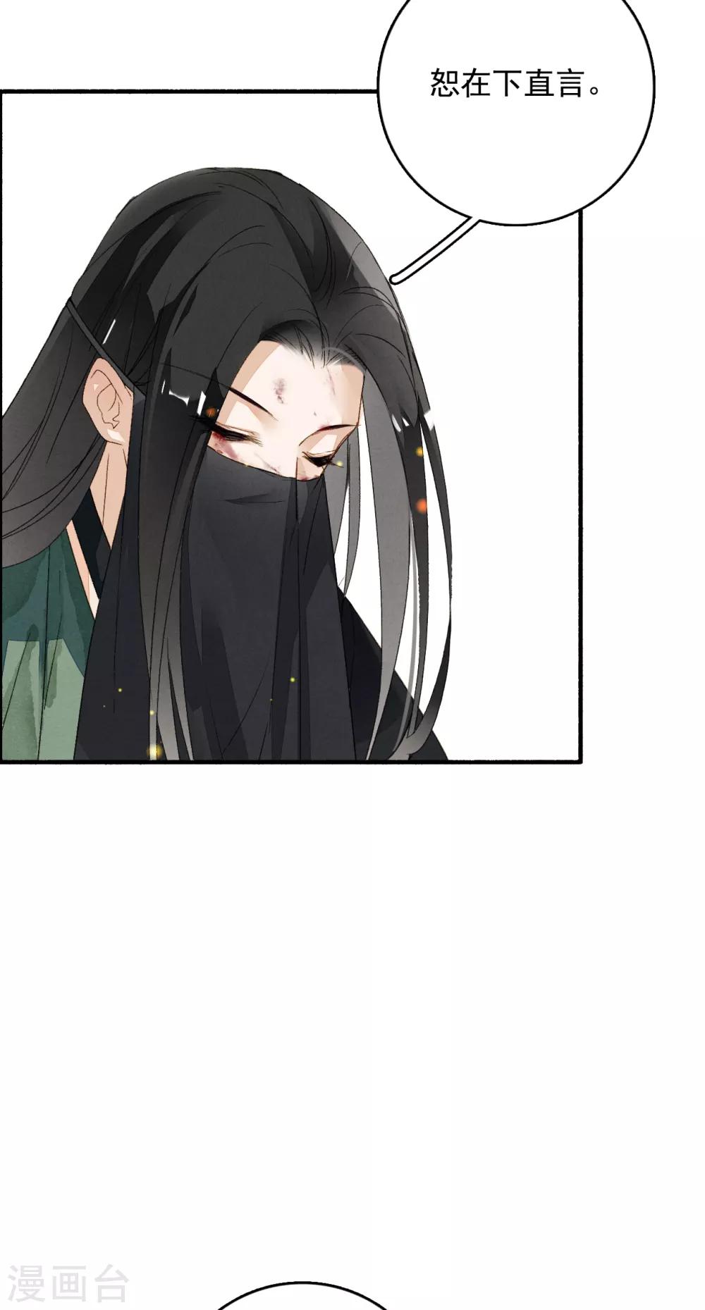 九州天空城之凤凰阵韩漫全集-第63话 这一卦便宜你了无删减无遮挡章节图片 
