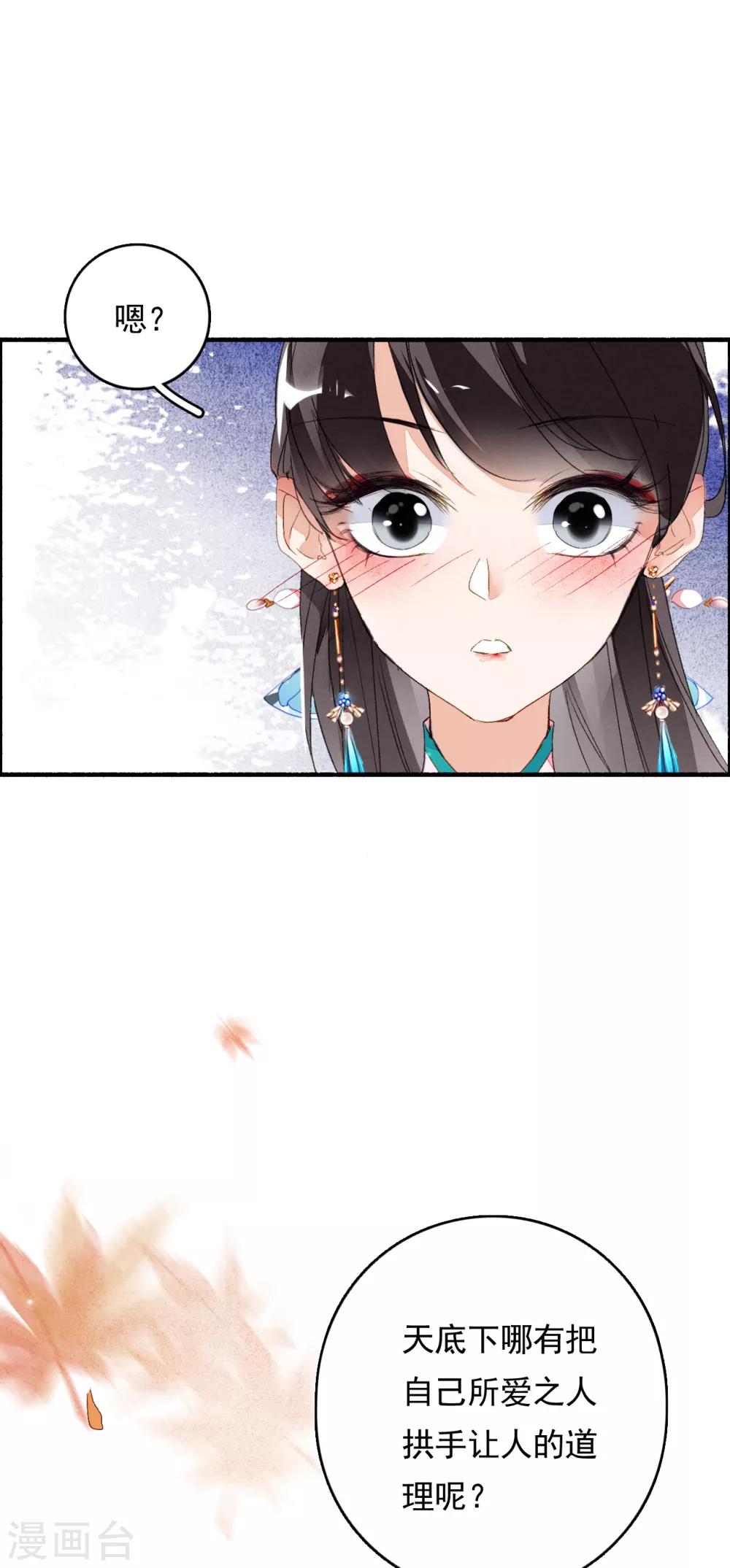 九州天空城之凤凰阵韩漫全集-第63话 这一卦便宜你了无删减无遮挡章节图片 