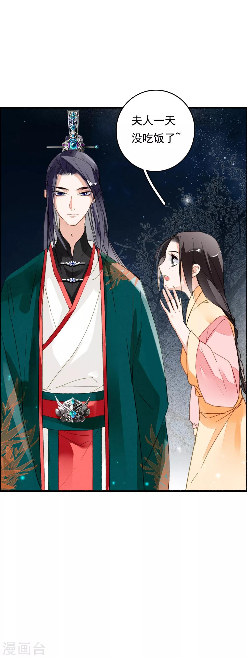九州天空城之凤凰阵韩漫全集-第64话 平静日常里的刺无删减无遮挡章节图片 