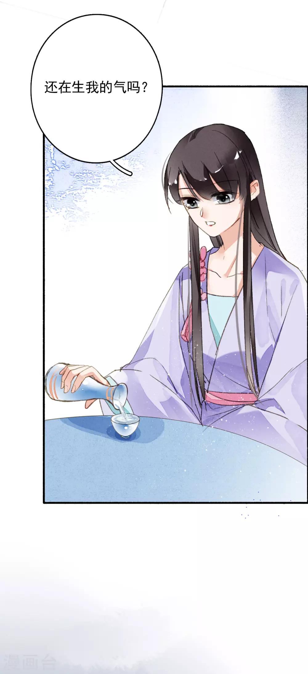 九州天空城之凤凰阵韩漫全集-第64话 平静日常里的刺无删减无遮挡章节图片 