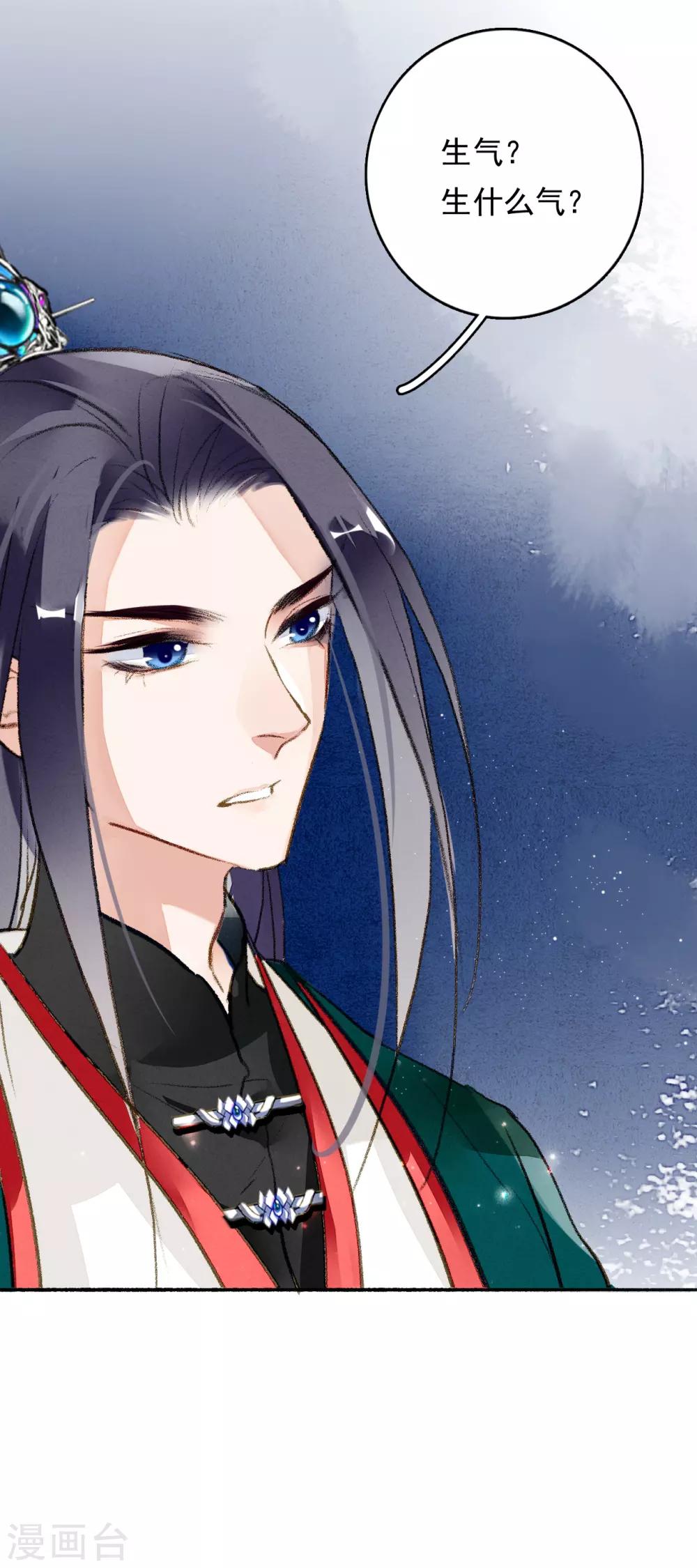 九州天空城之凤凰阵韩漫全集-第64话 平静日常里的刺无删减无遮挡章节图片 