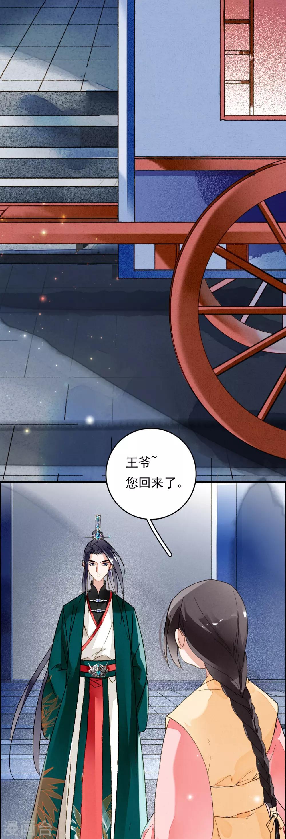 九州天空城之凤凰阵韩漫全集-第64话 平静日常里的刺无删减无遮挡章节图片 