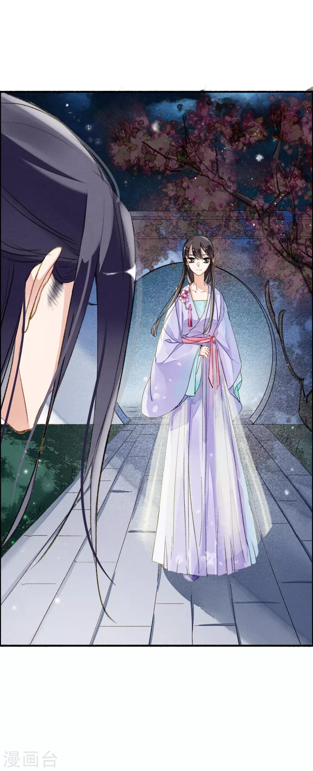 九州天空城之凤凰阵韩漫全集-第64话 平静日常里的刺无删减无遮挡章节图片 