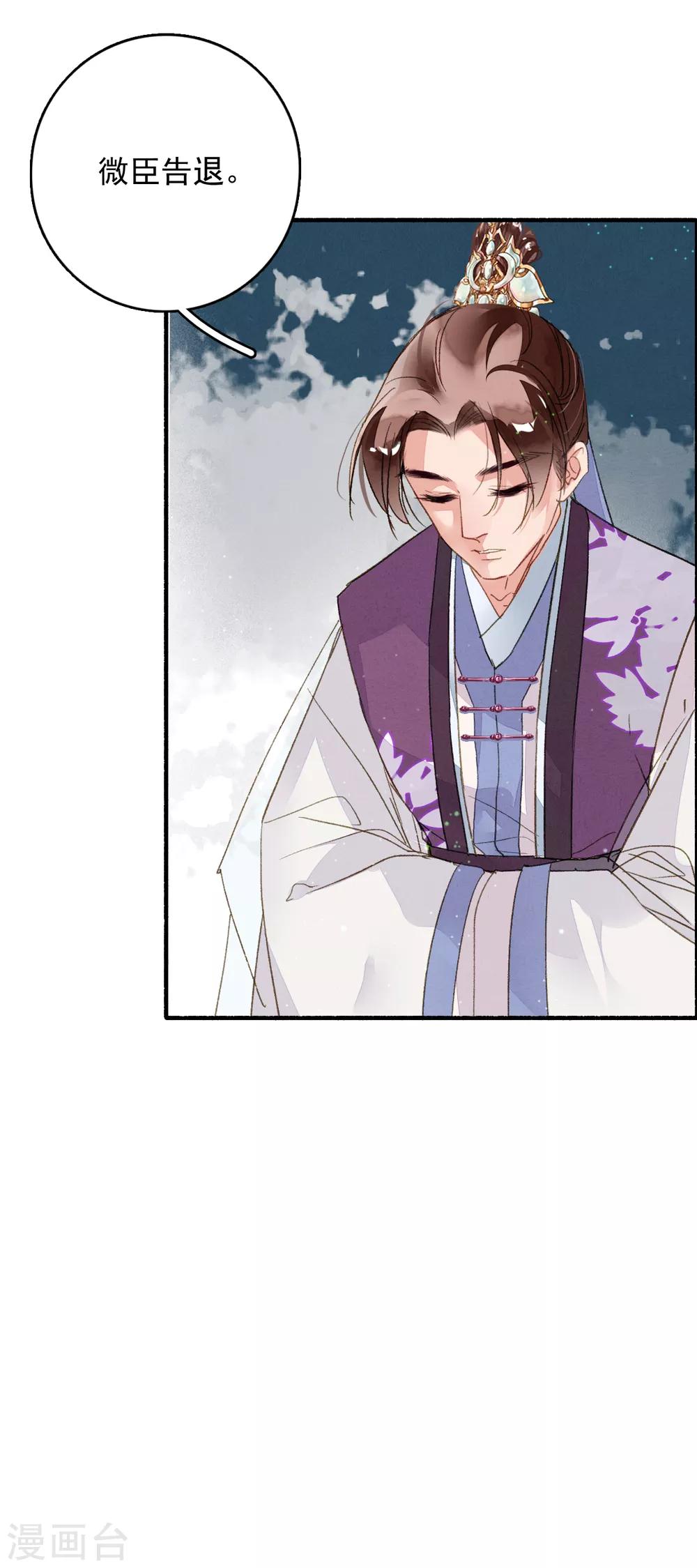 九州天空城之凤凰阵韩漫全集-第65话 夏末无删减无遮挡章节图片 