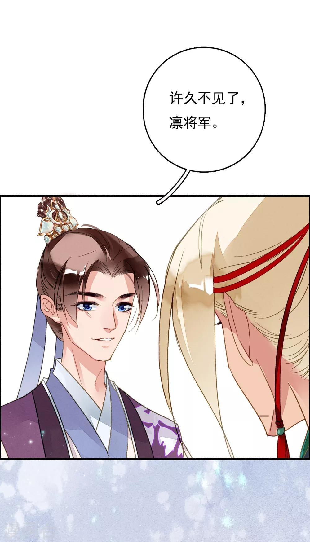 九州天空城之凤凰阵韩漫全集-第65话 夏末无删减无遮挡章节图片 