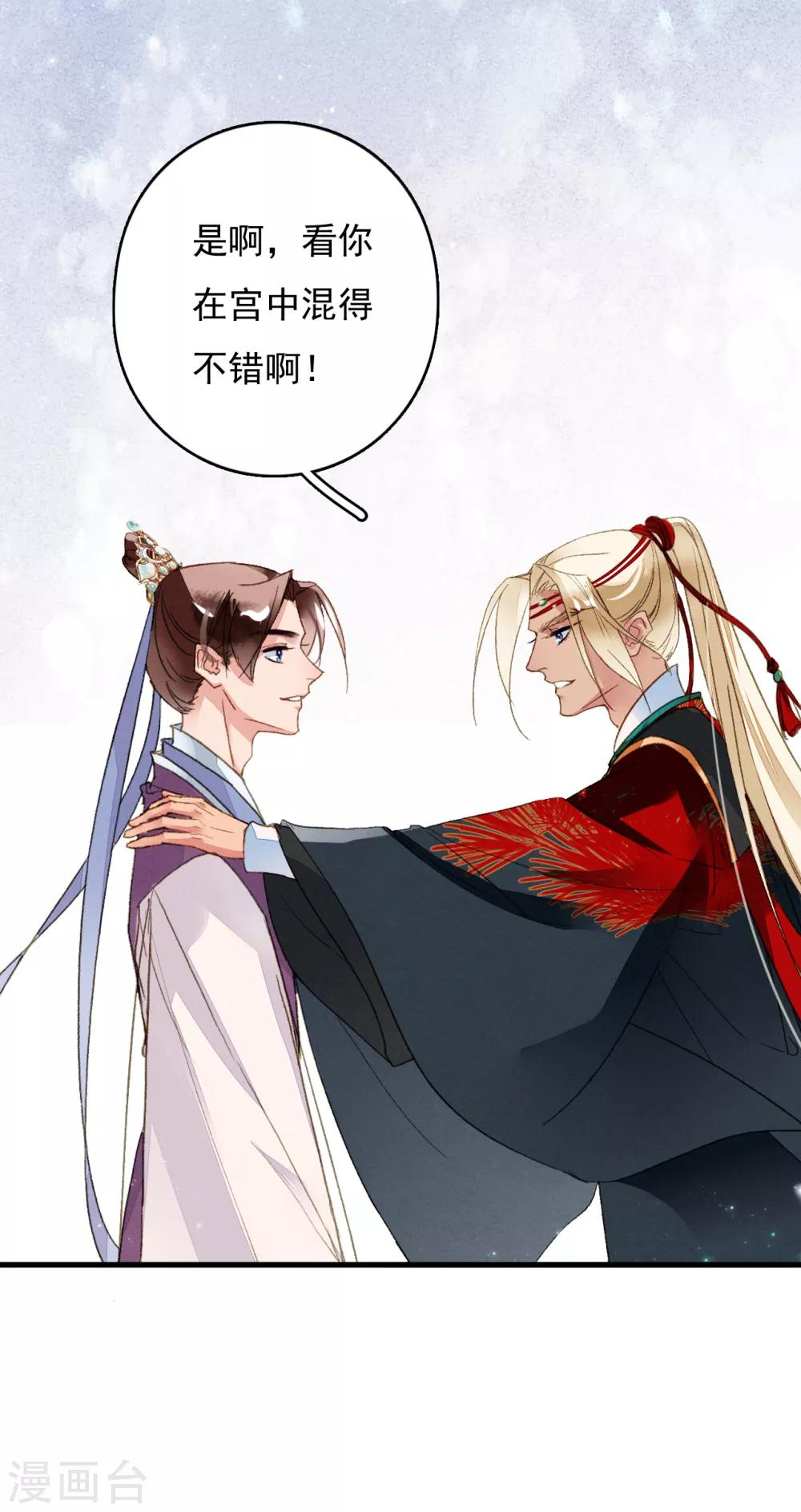 九州天空城之凤凰阵韩漫全集-第65话 夏末无删减无遮挡章节图片 