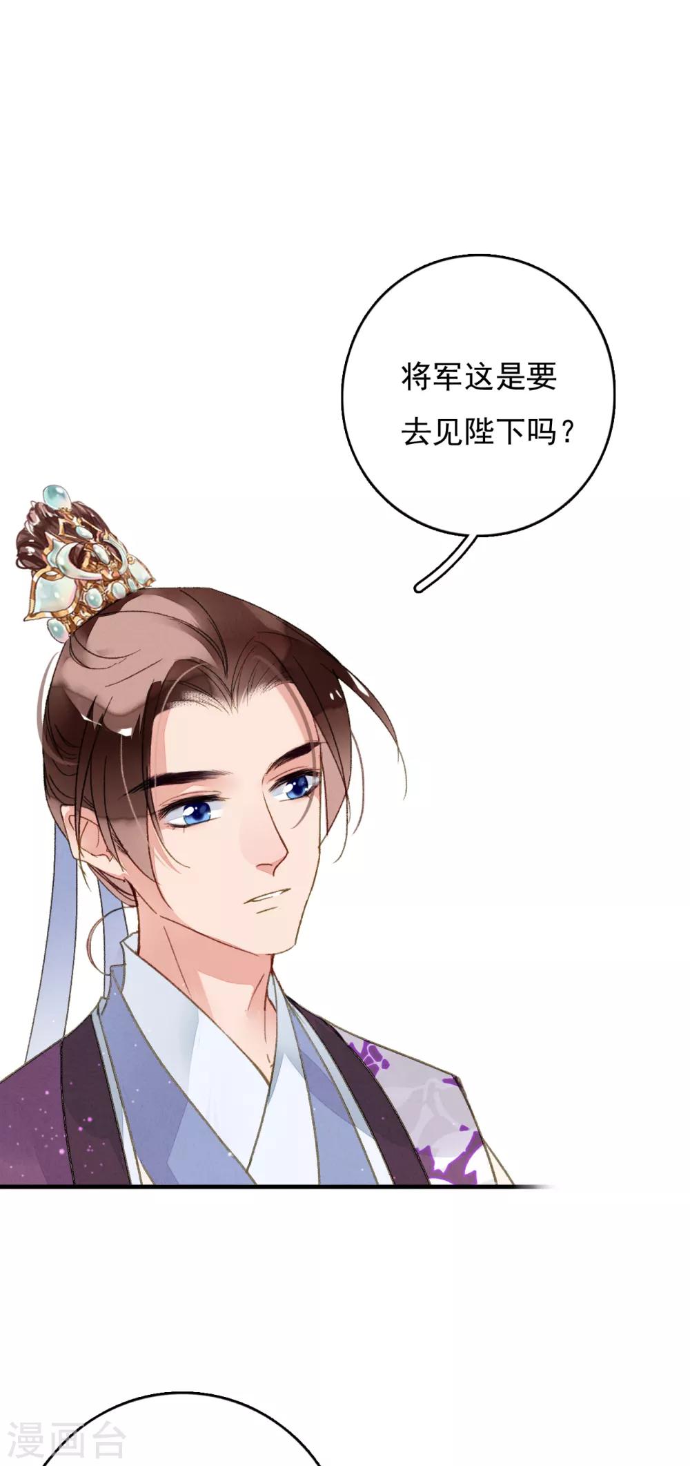 九州天空城之凤凰阵韩漫全集-第65话 夏末无删减无遮挡章节图片 