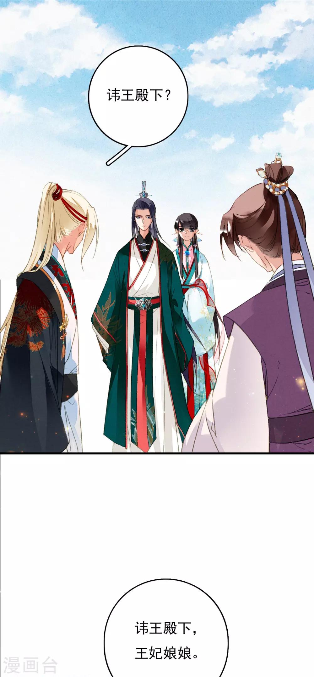 九州天空城之凤凰阵韩漫全集-第65话 夏末无删减无遮挡章节图片 
