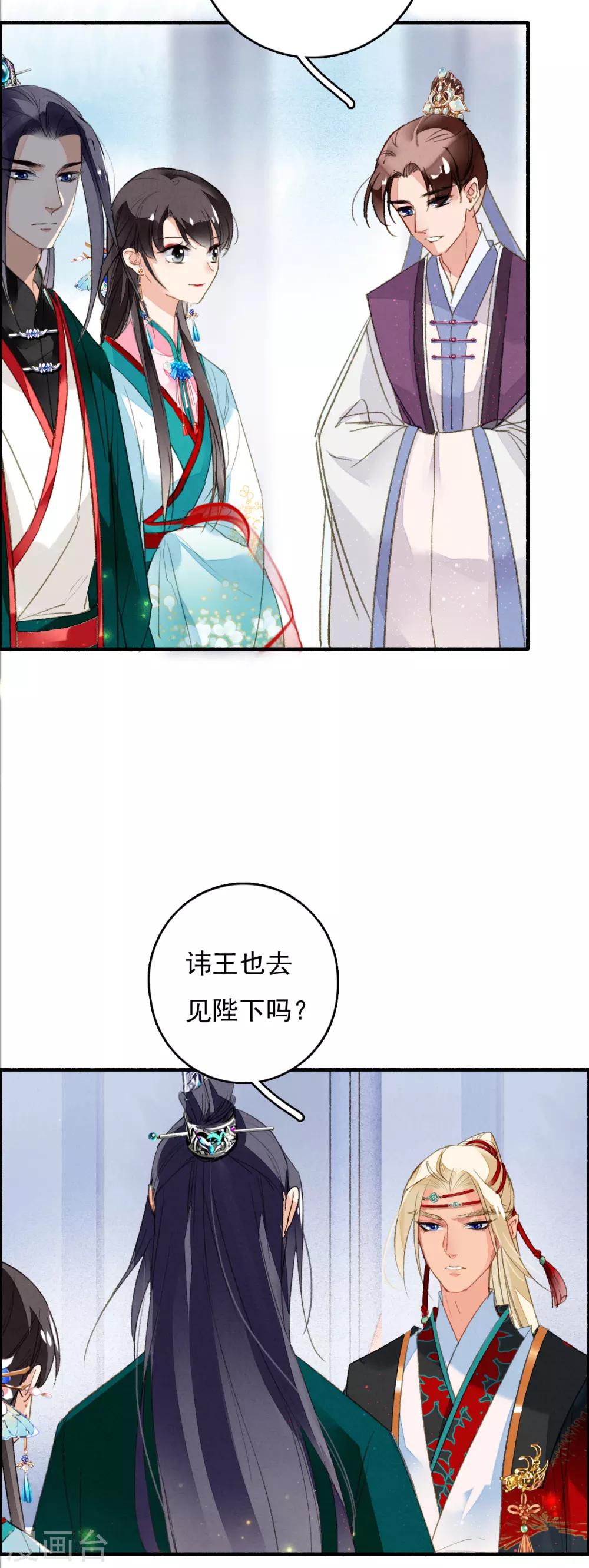 九州天空城之凤凰阵韩漫全集-第65话 夏末无删减无遮挡章节图片 
