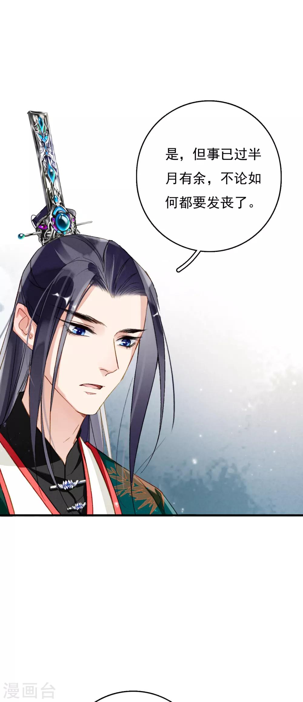 九州天空城之凤凰阵韩漫全集-第65话 夏末无删减无遮挡章节图片 