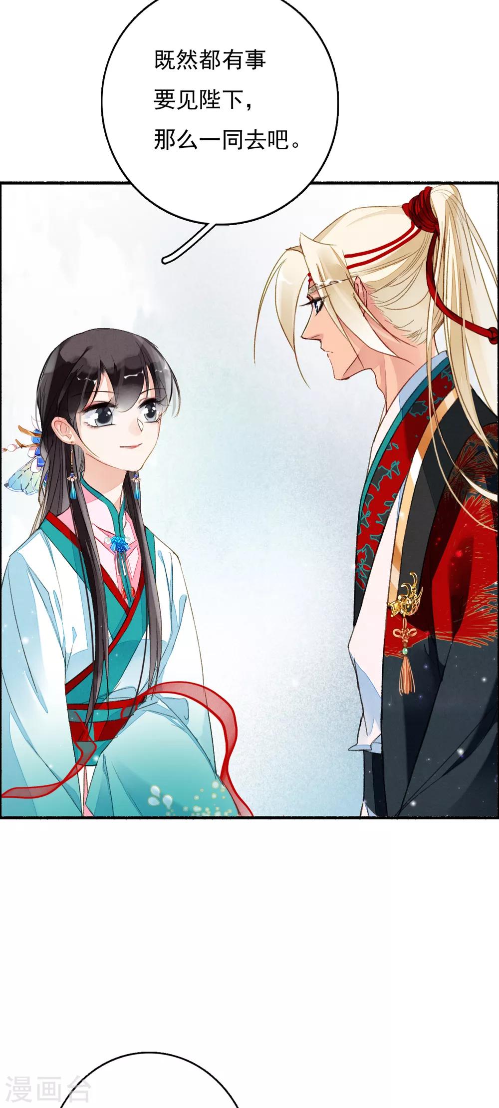 九州天空城之凤凰阵韩漫全集-第65话 夏末无删减无遮挡章节图片 