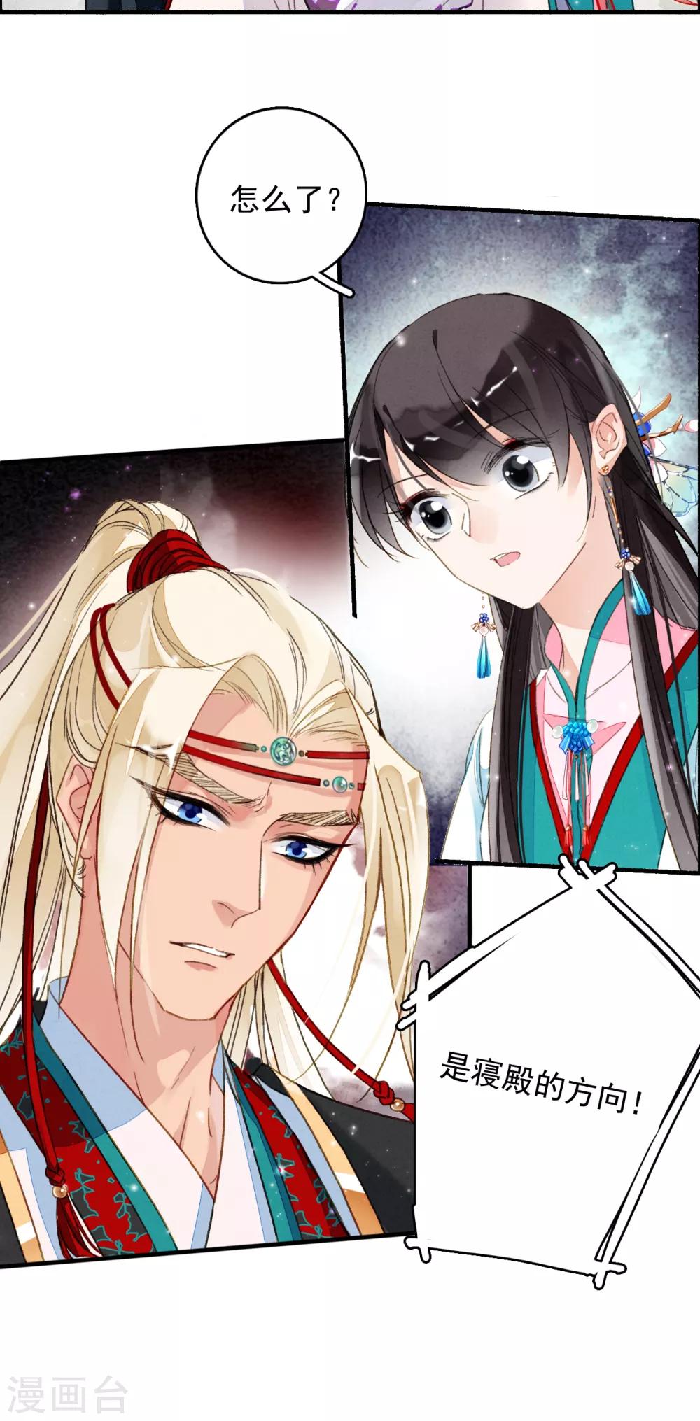 九州天空城之凤凰阵韩漫全集-第65话 夏末无删减无遮挡章节图片 
