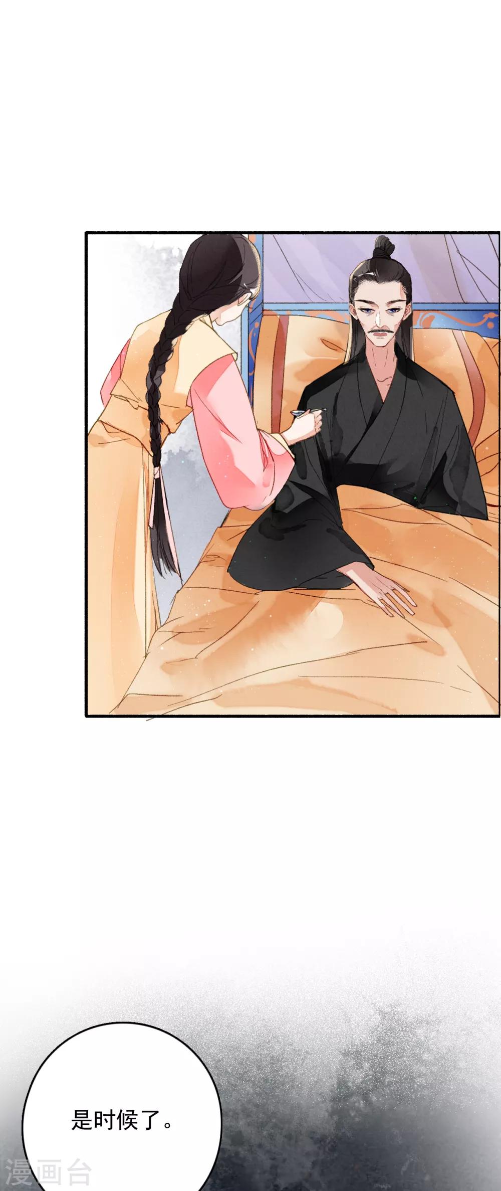 九州天空城之凤凰阵韩漫全集-第65话 夏末无删减无遮挡章节图片 