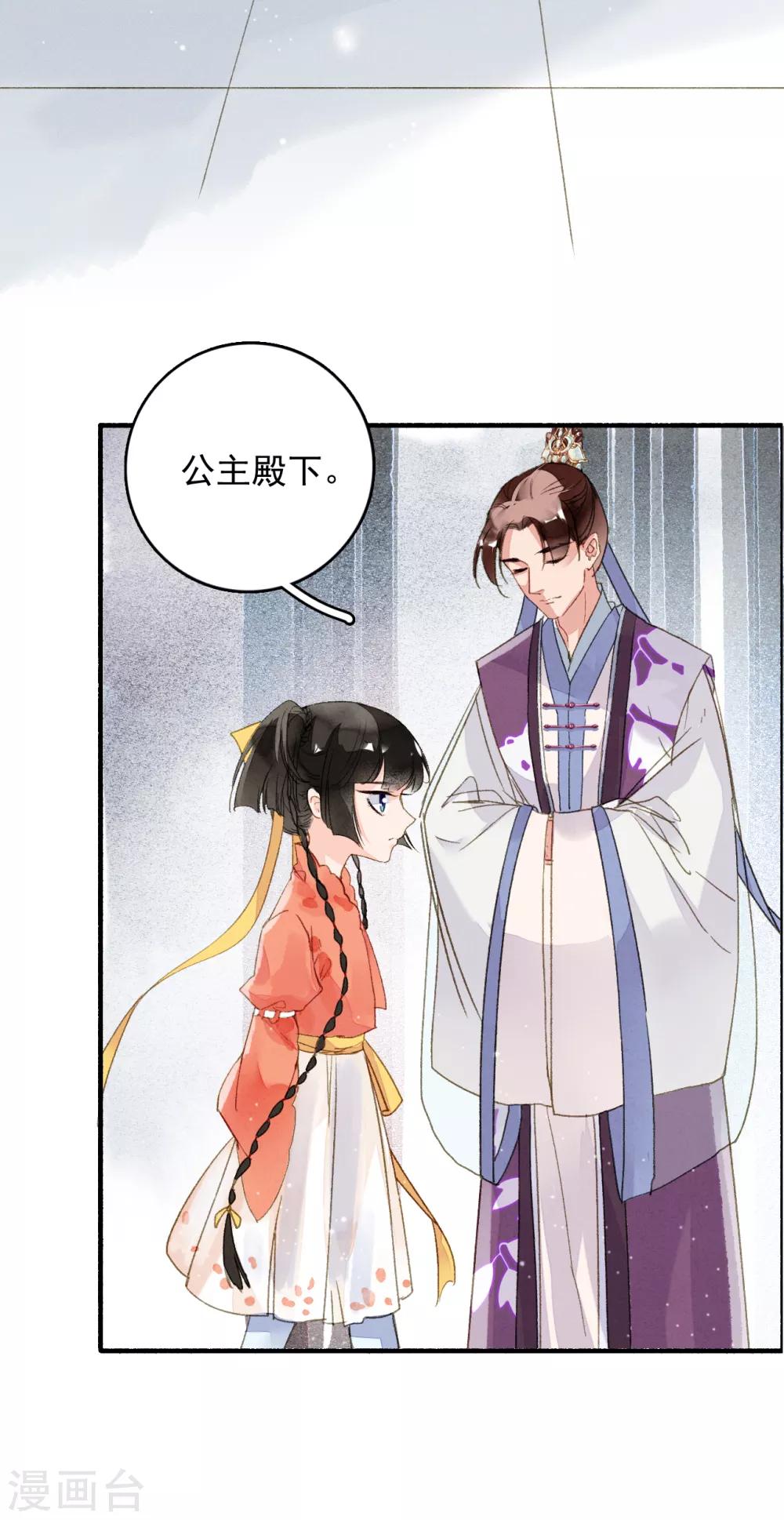 九州天空城之凤凰阵韩漫全集-第65话 夏末无删减无遮挡章节图片 