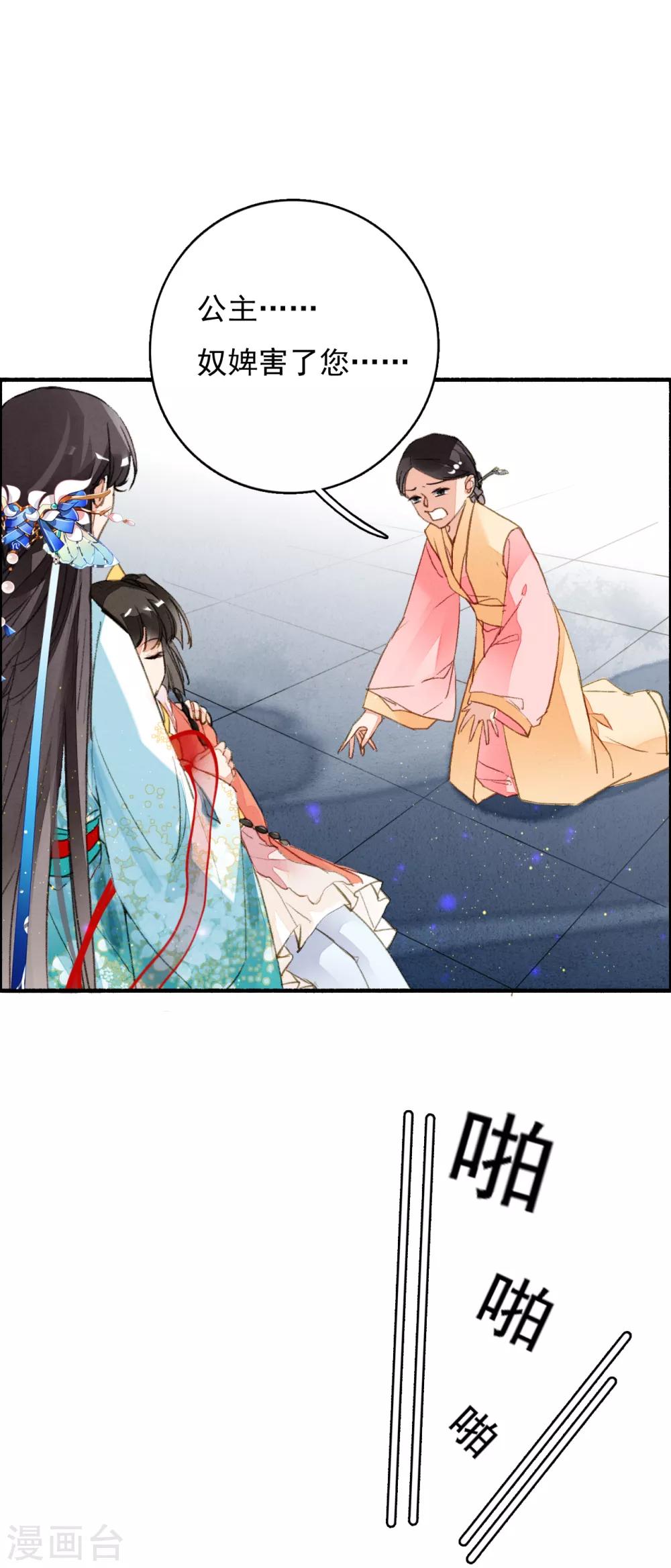 九州天空城之凤凰阵韩漫全集-第66话 风息崩世无删减无遮挡章节图片 