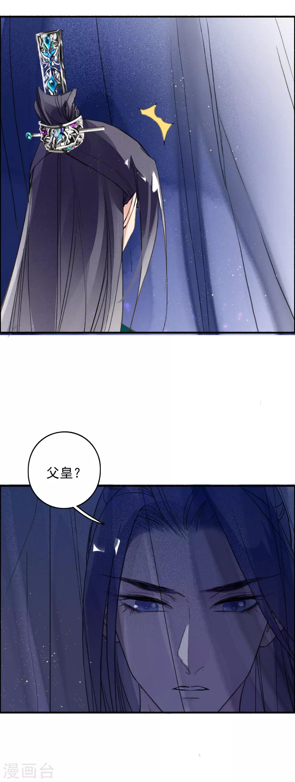 九州天空城之凤凰阵韩漫全集-第66话 风息崩世无删减无遮挡章节图片 