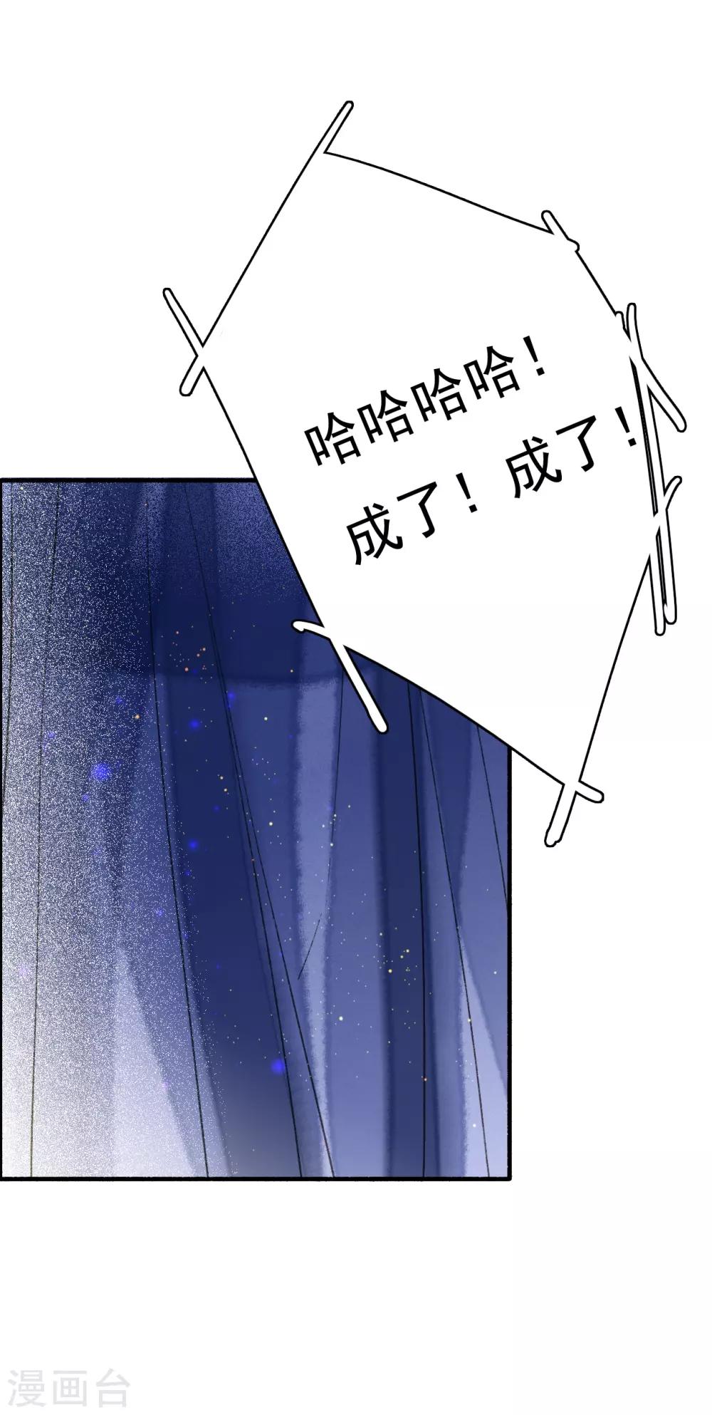 九州天空城之凤凰阵韩漫全集-第66话 风息崩世无删减无遮挡章节图片 