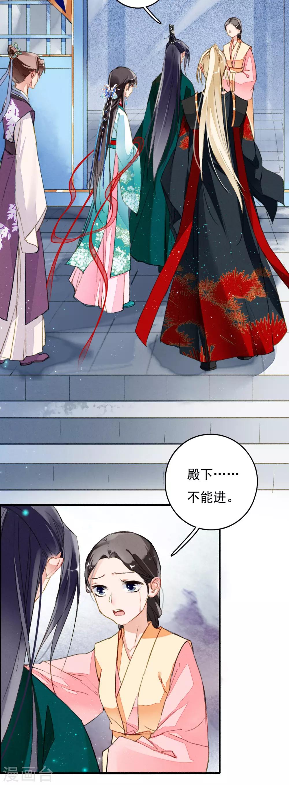 九州天空城之凤凰阵韩漫全集-第66话 风息崩世无删减无遮挡章节图片 