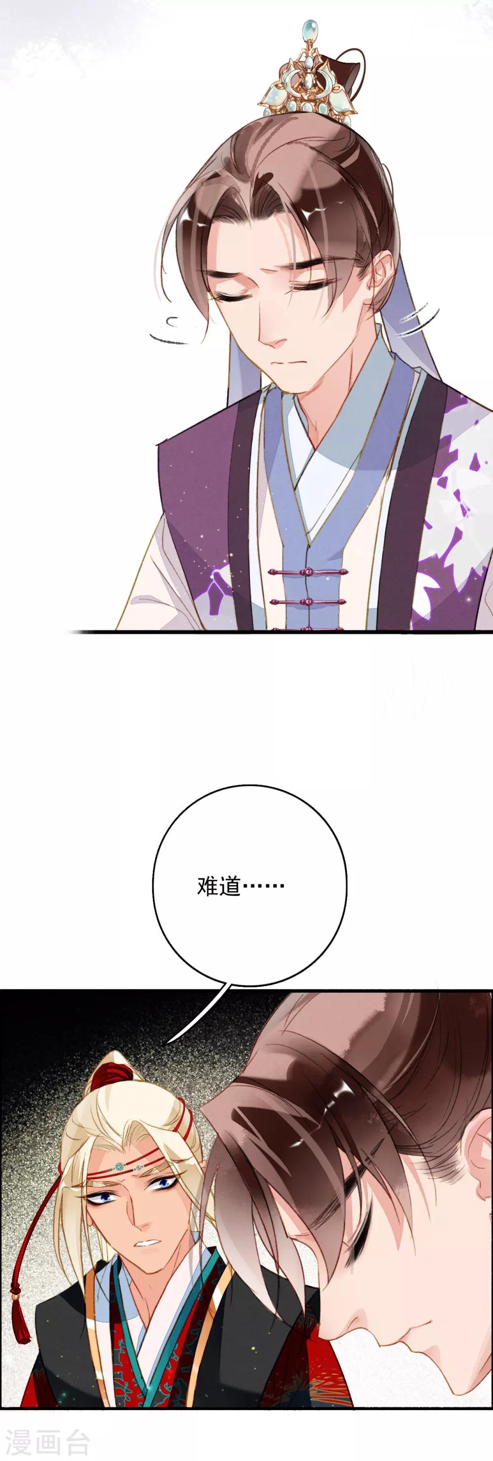 九州天空城之凤凰阵韩漫全集-第66话 风息崩世无删减无遮挡章节图片 